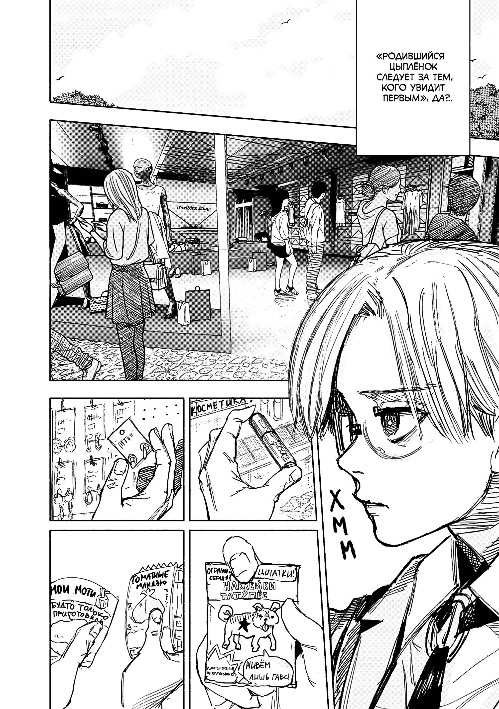 Read Тёдзин Х Manga Online