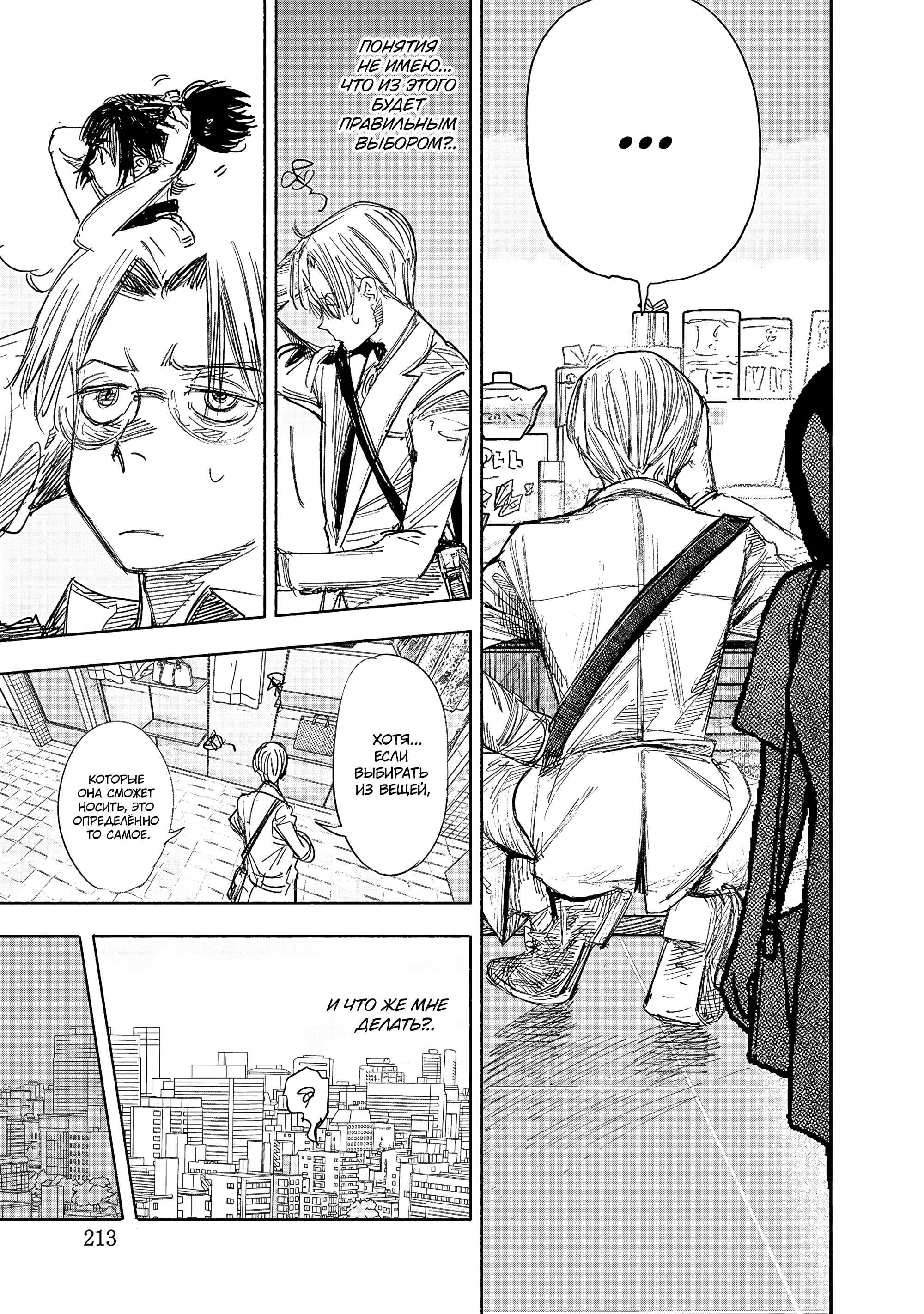 Read Тёдзин Х Manga Online