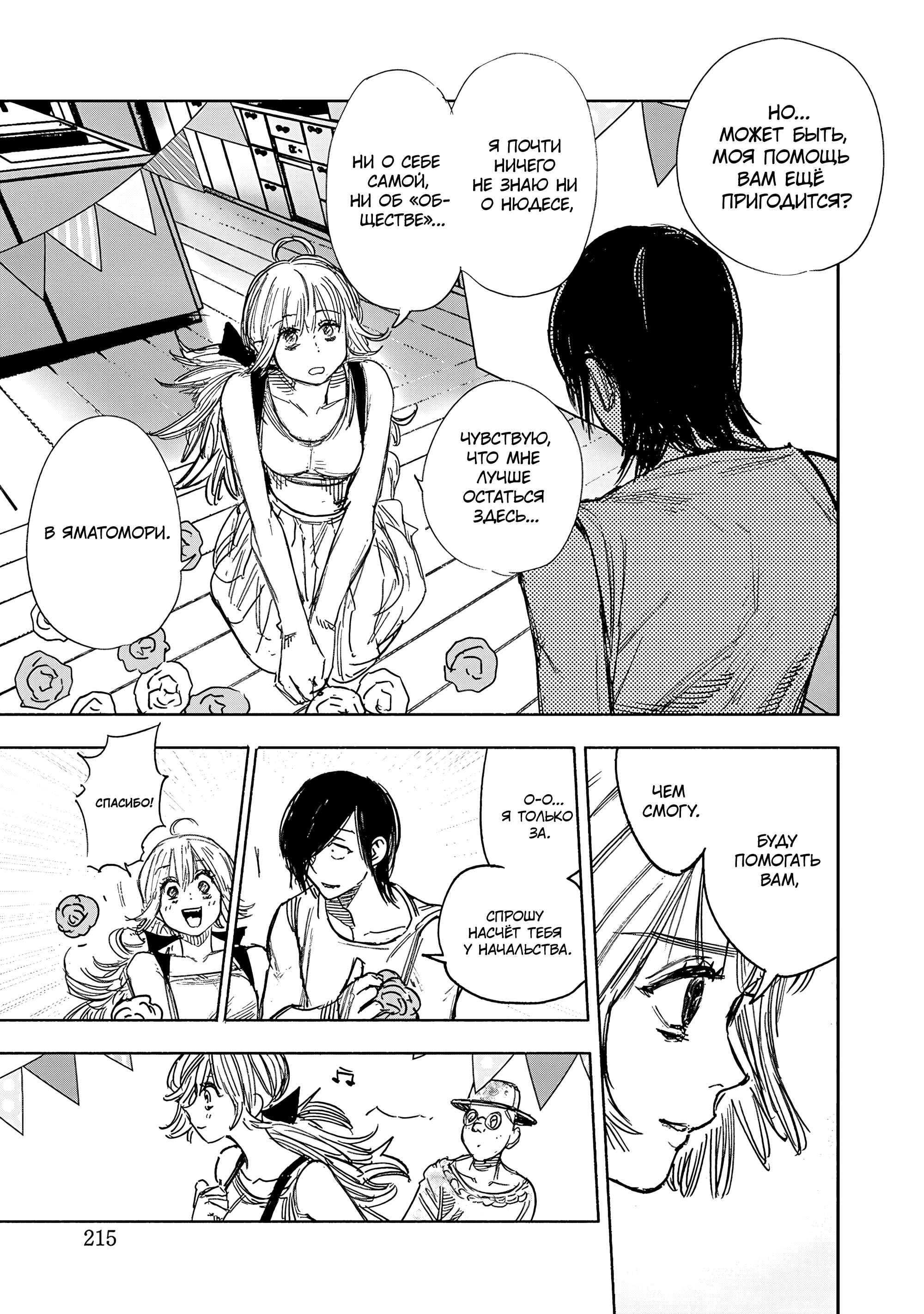 Read Тёдзин Х Manga Online