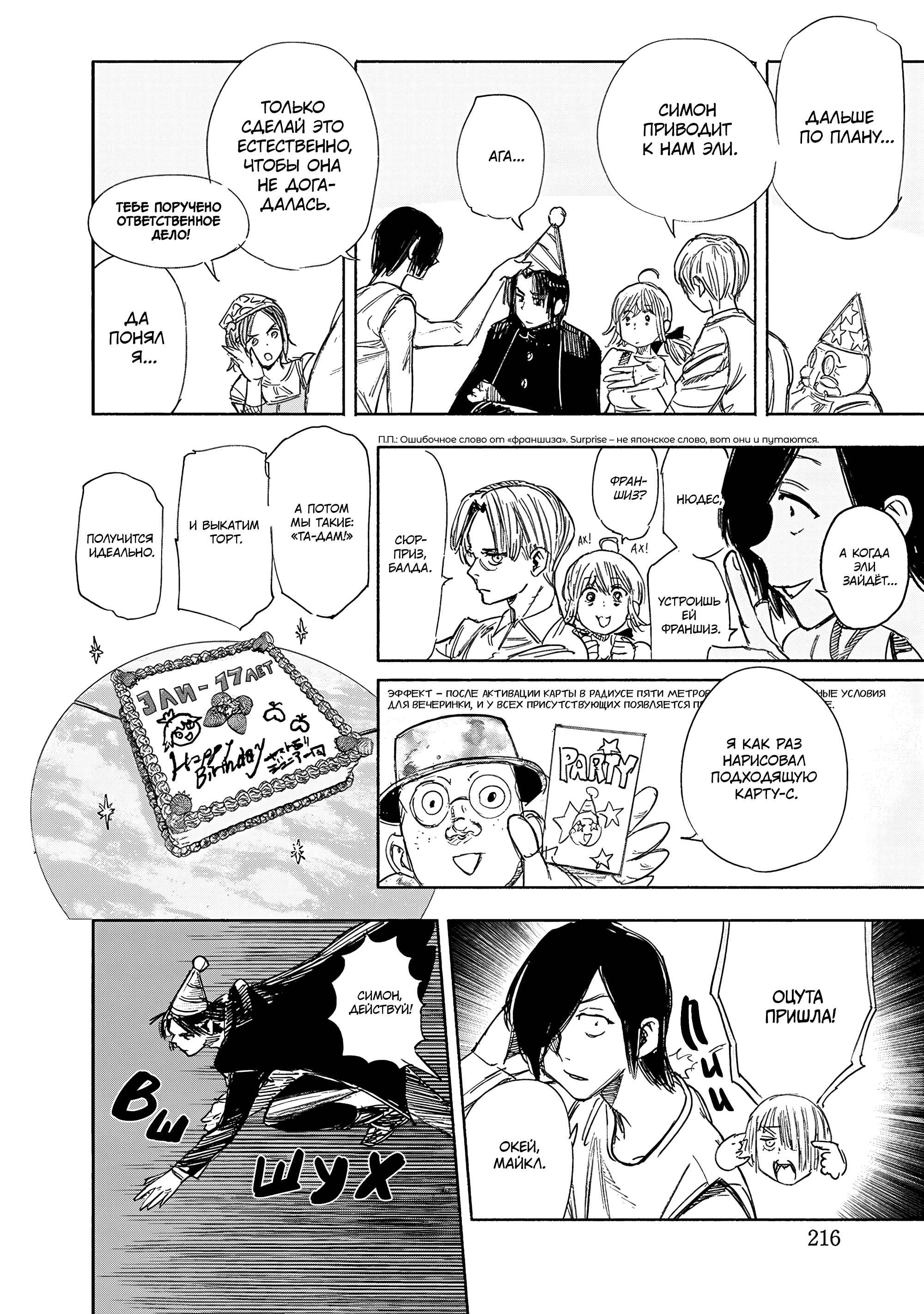 Read Тёдзин Х Manga Online