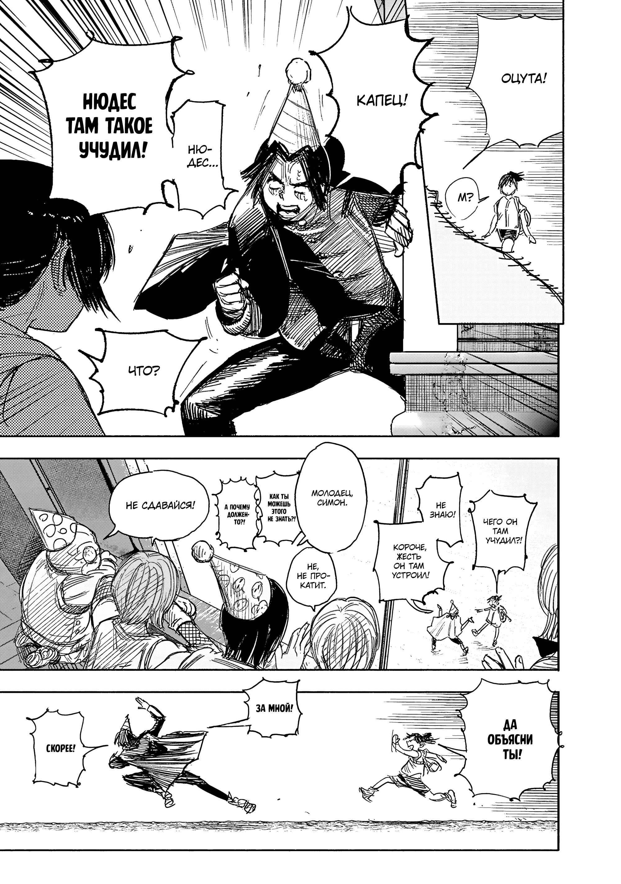 Read Тёдзин Х Manga Online