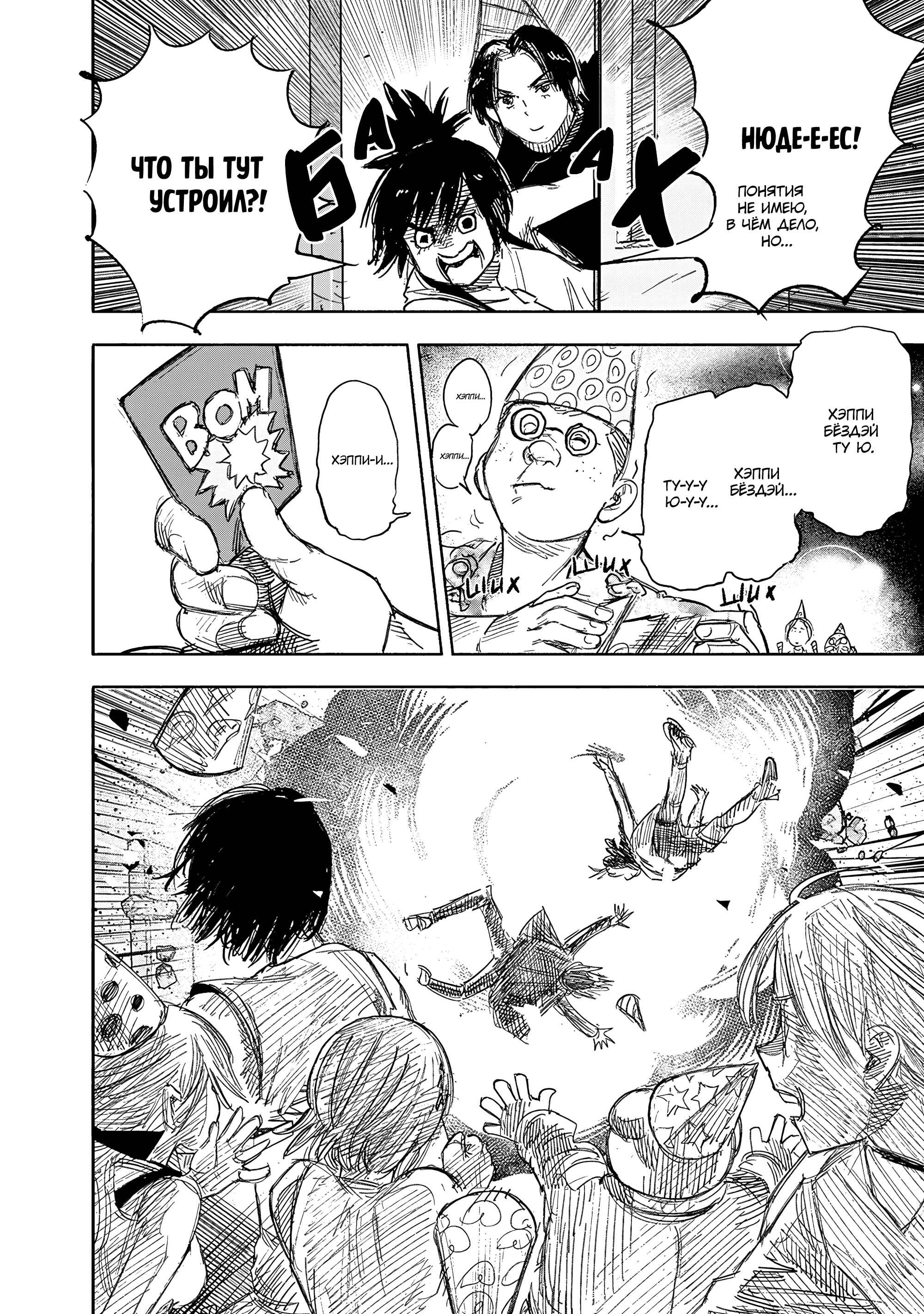 Read Тёдзин Х Manga Online