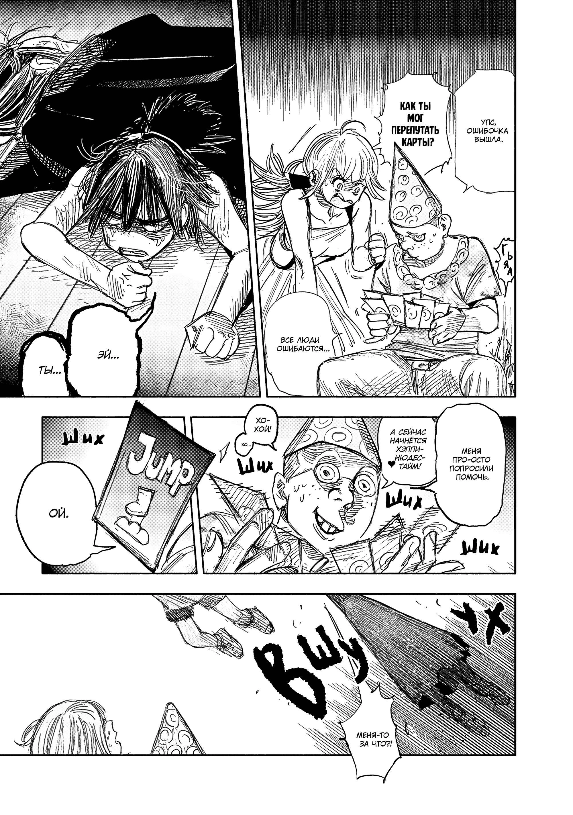 Read Тёдзин Х Manga Online