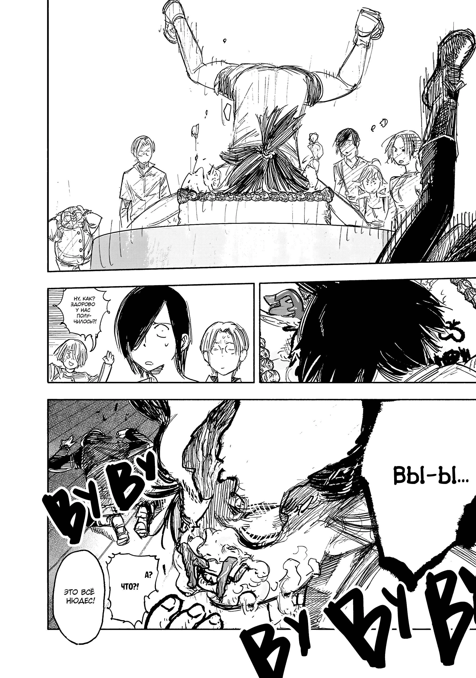 Read Тёдзин Х Manga Online