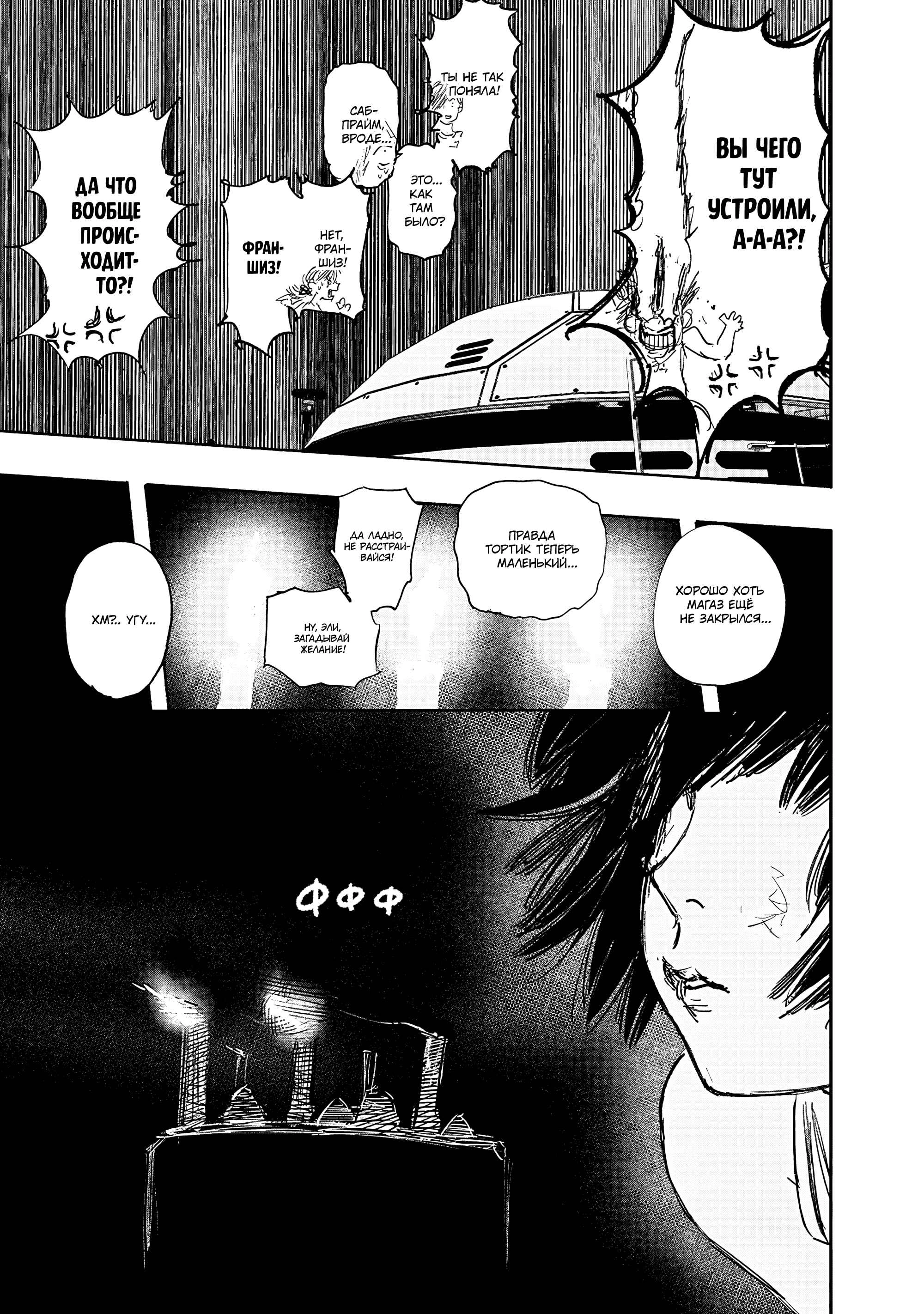 Read Тёдзин Х Manga Online