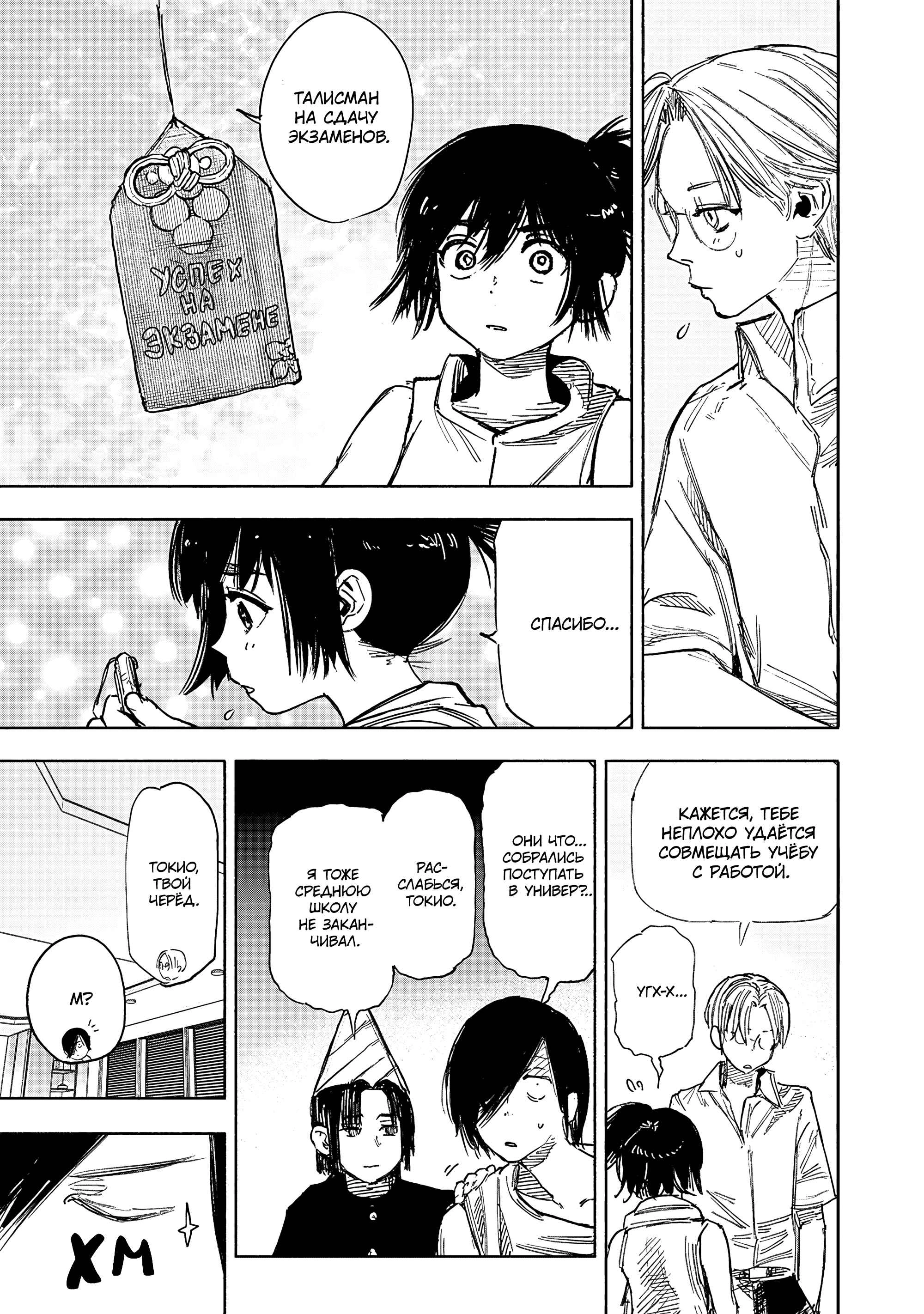 Read Тёдзин Х Manga Online