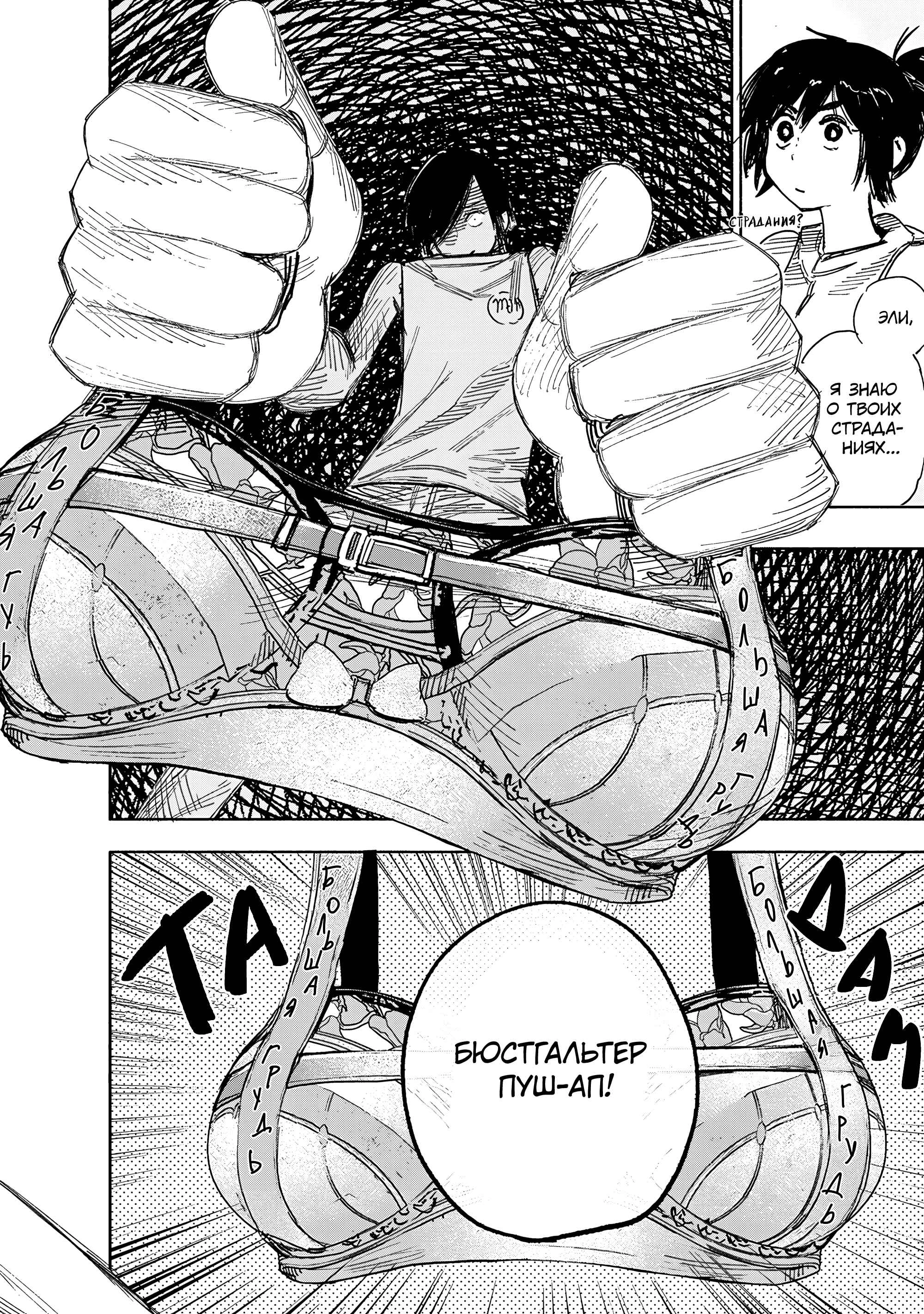 Read Тёдзин Х Manga Online