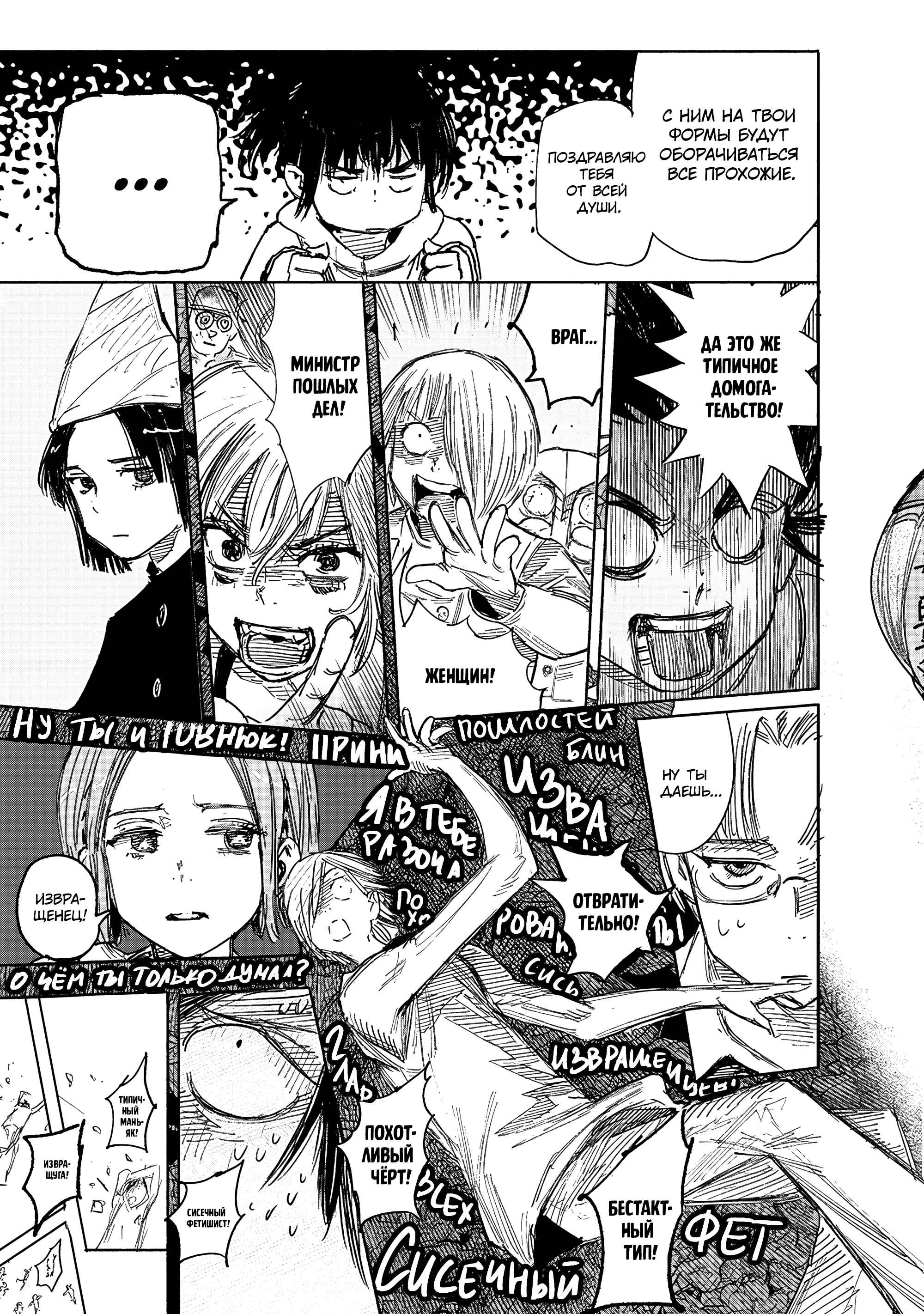 Read Тёдзин Х Manga Online