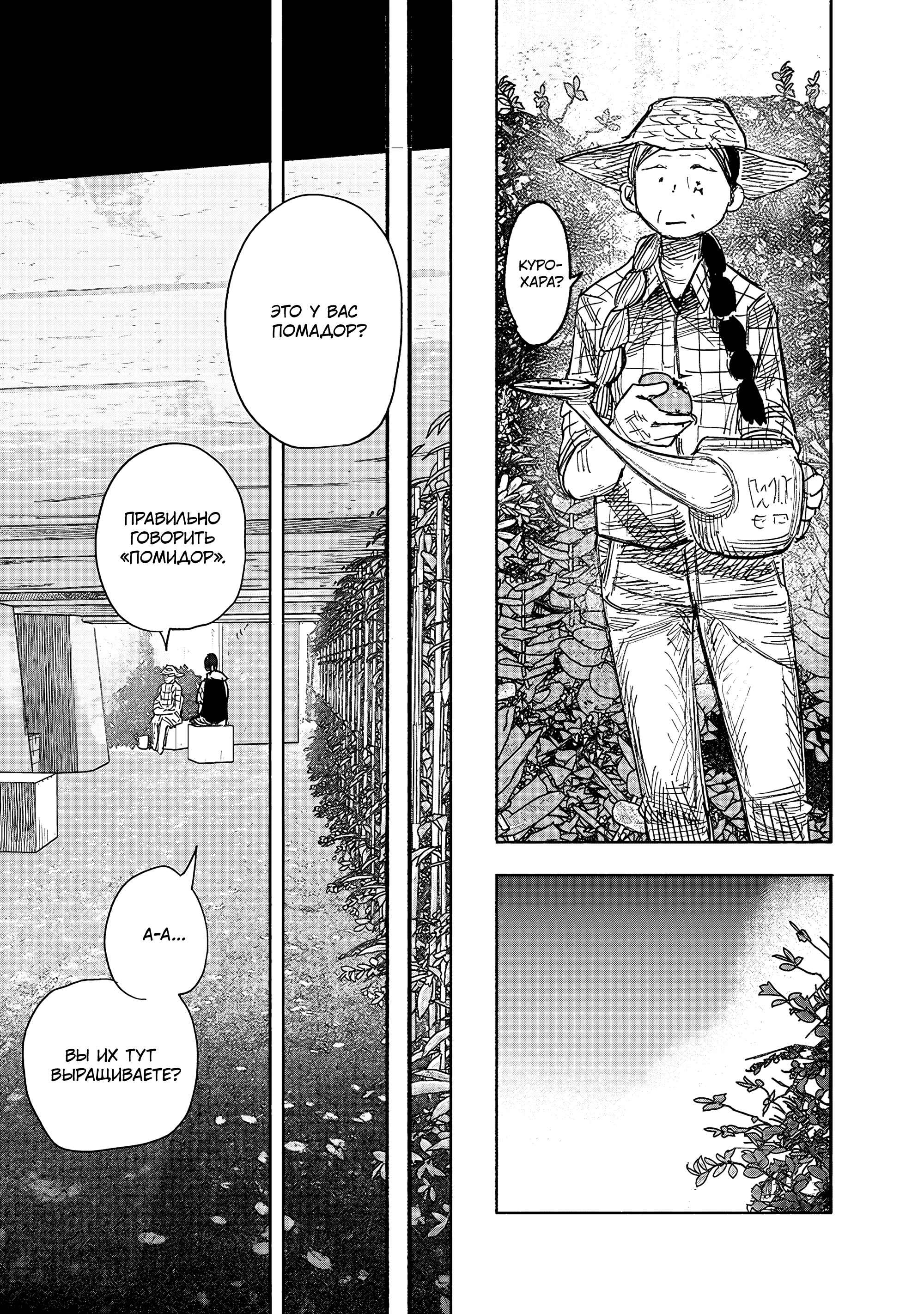 Read Тёдзин Х Manga Online