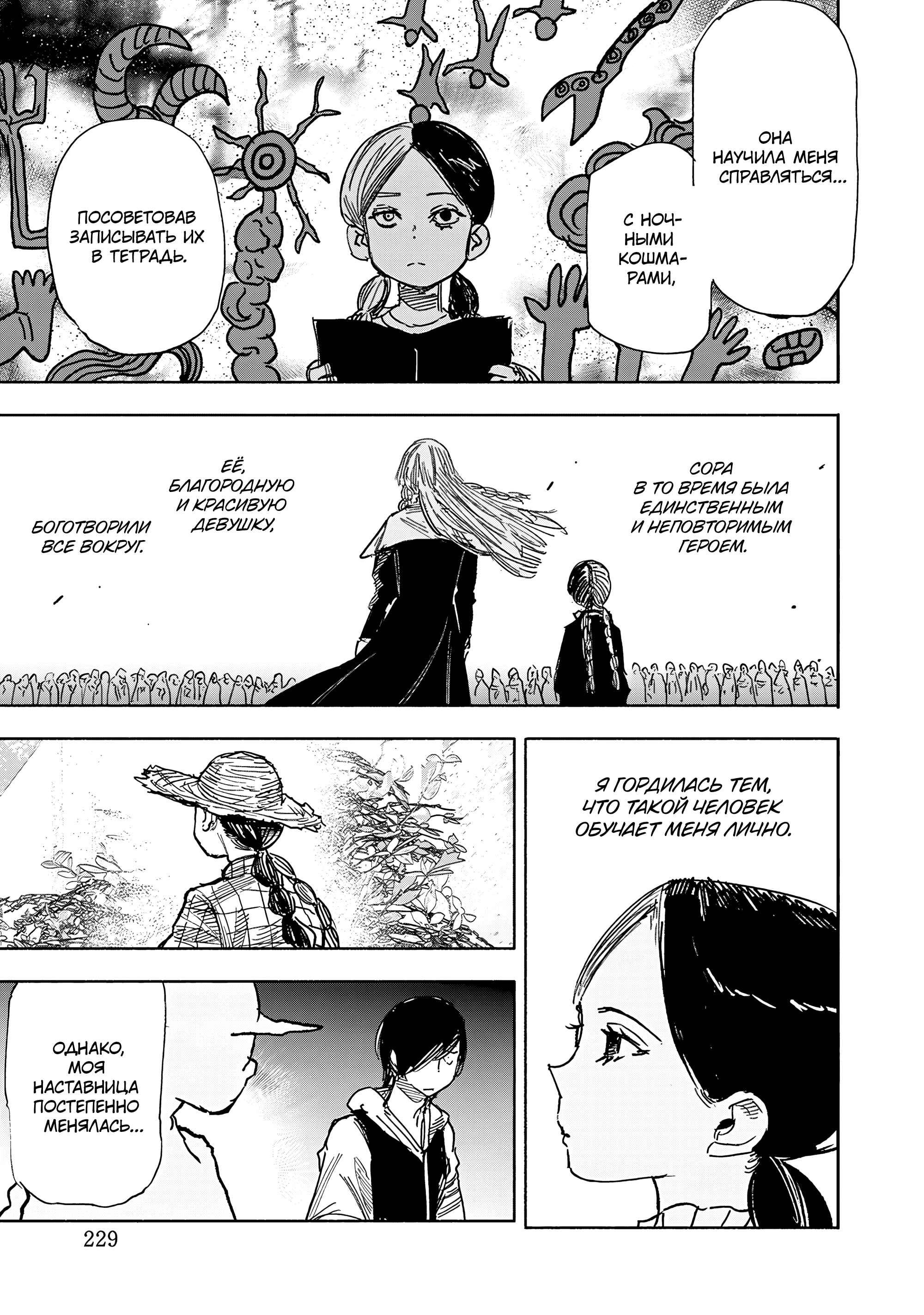 Read Тёдзин Х Manga Online