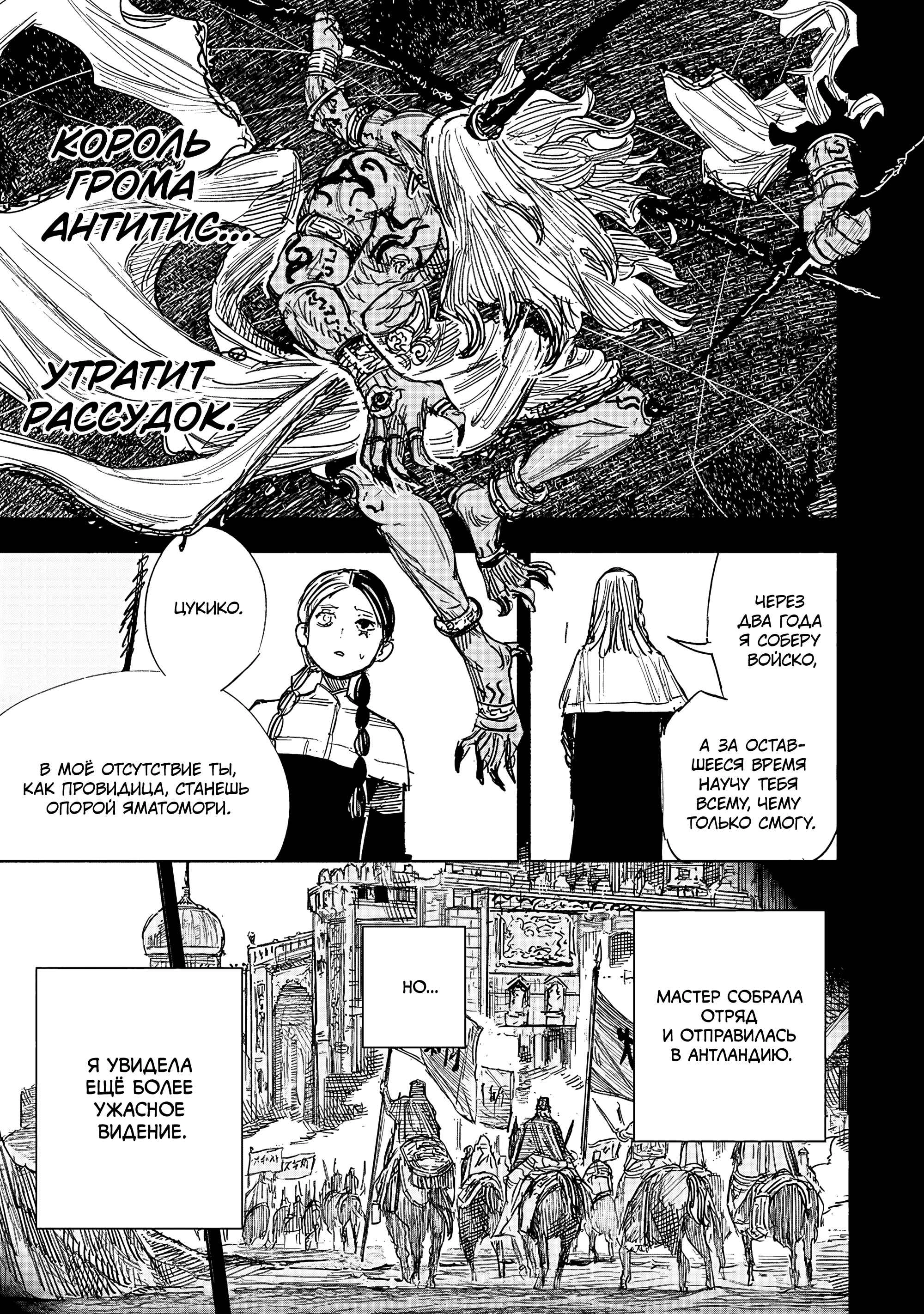 Read Тёдзин Х Manga Online