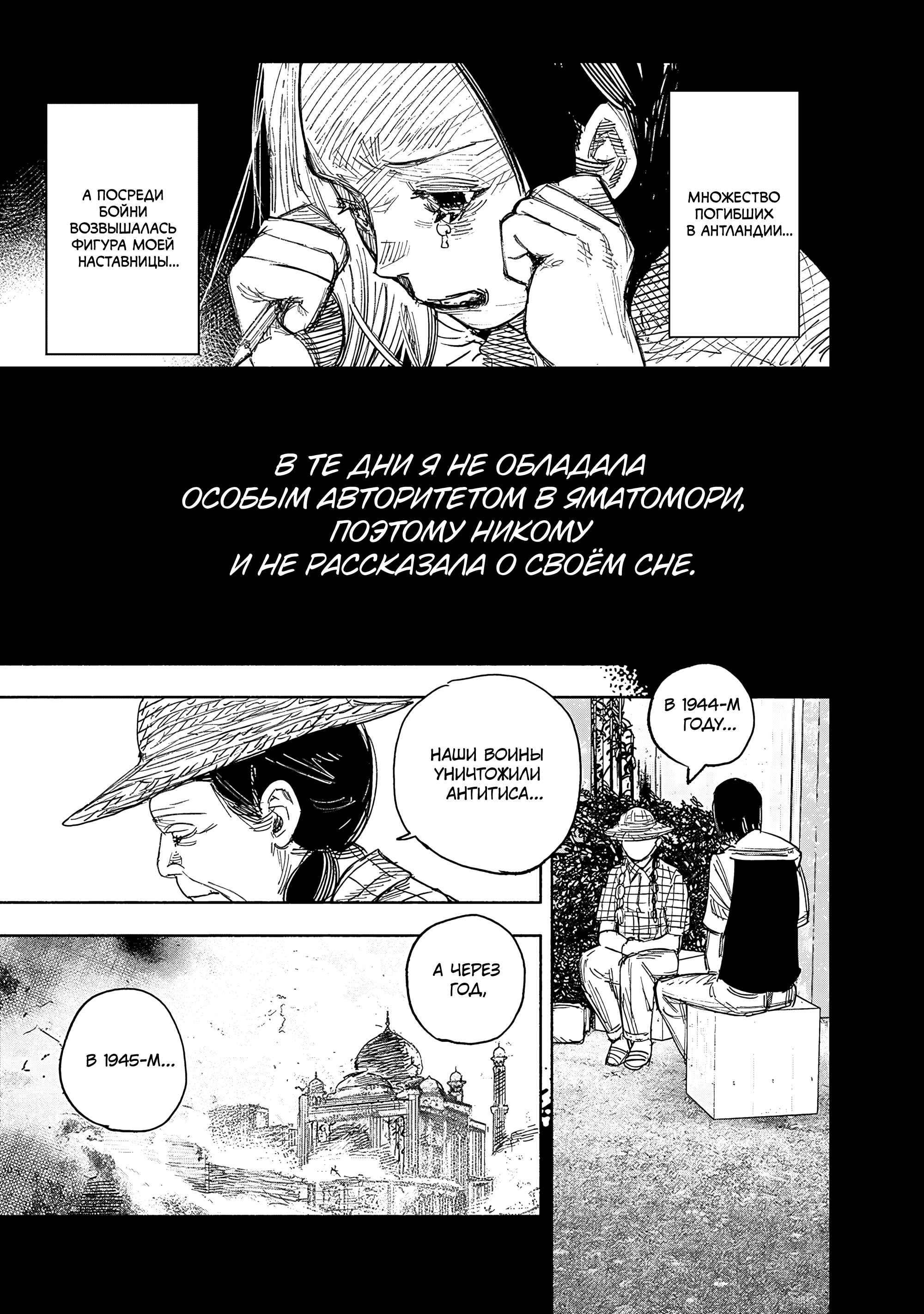 Read Тёдзин Х Manga Online