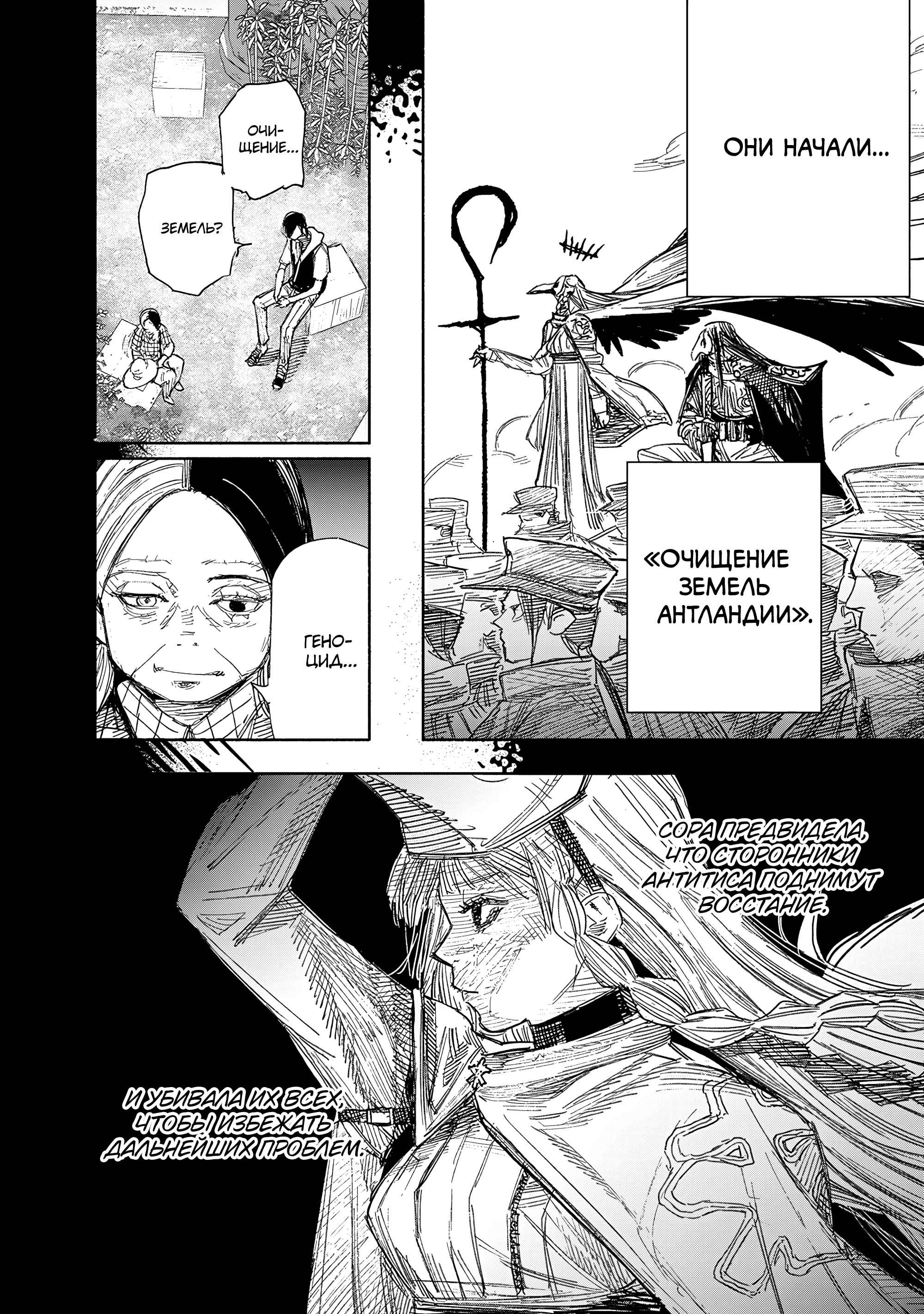 Read Тёдзин Х Manga Online