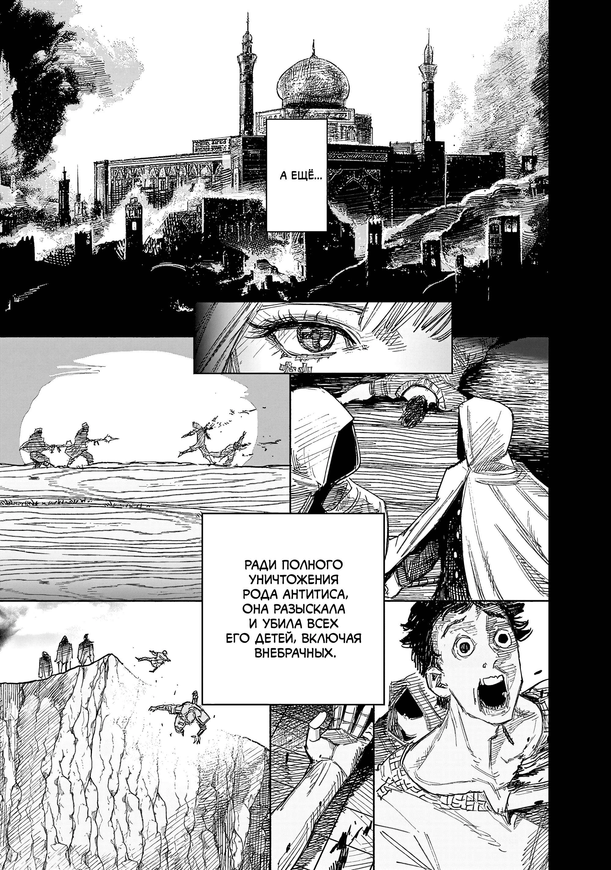 Read Тёдзин Х Manga Online