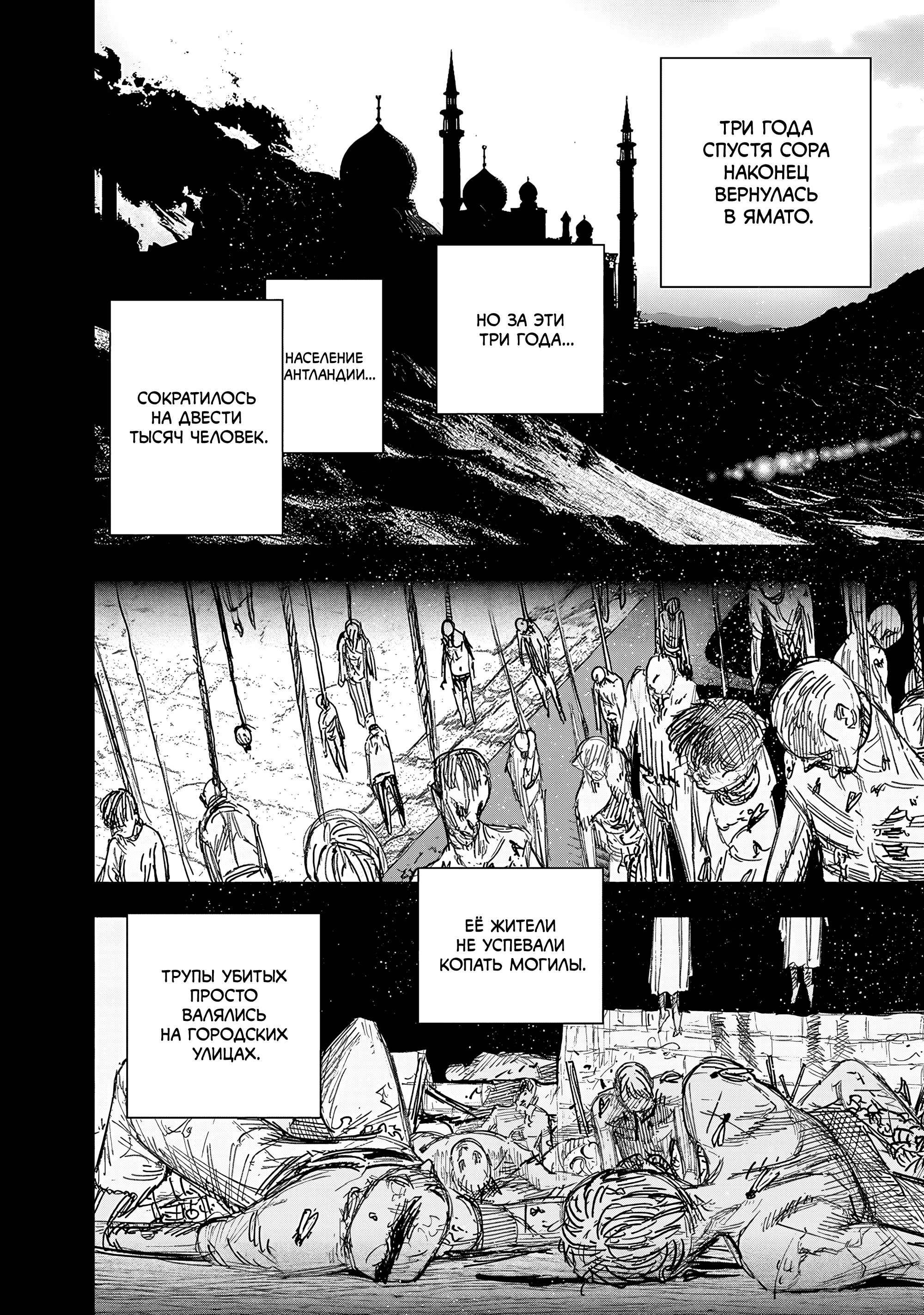 Read Тёдзин Х Manga Online