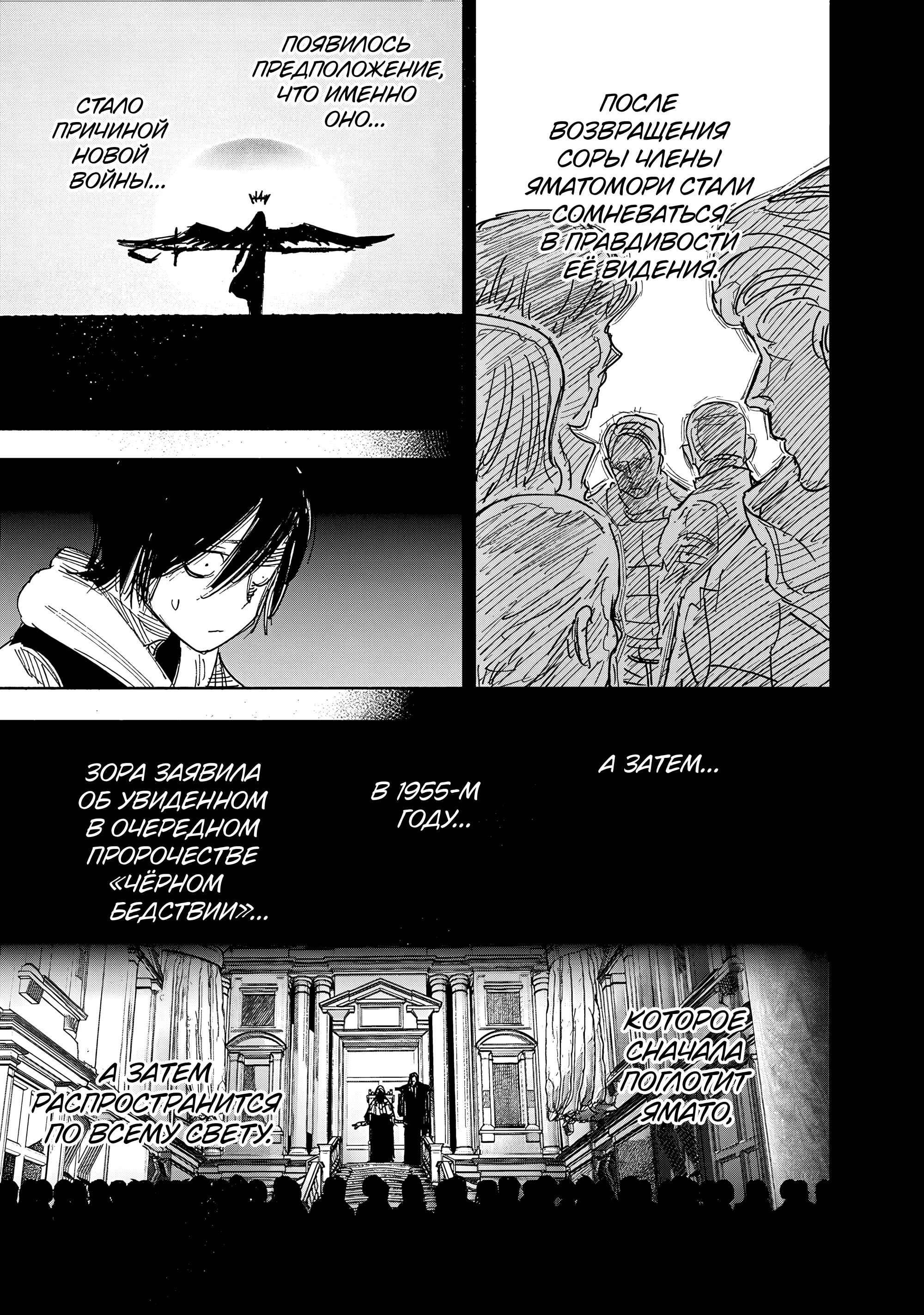 Read Тёдзин Х Manga Online