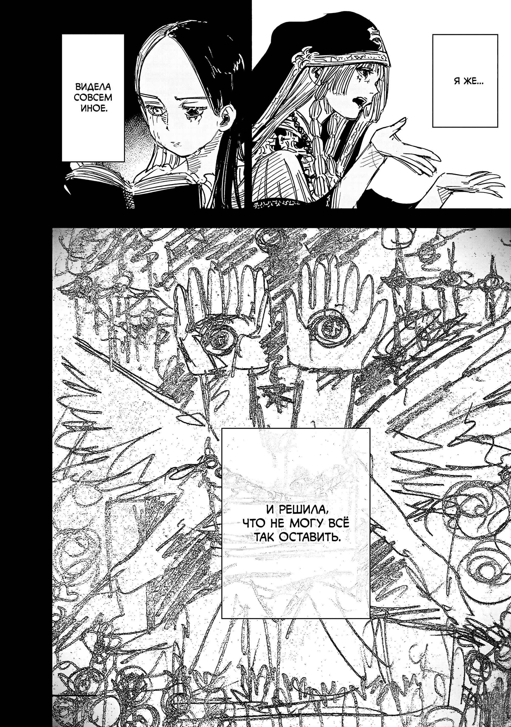 Read Тёдзин Х Manga Online