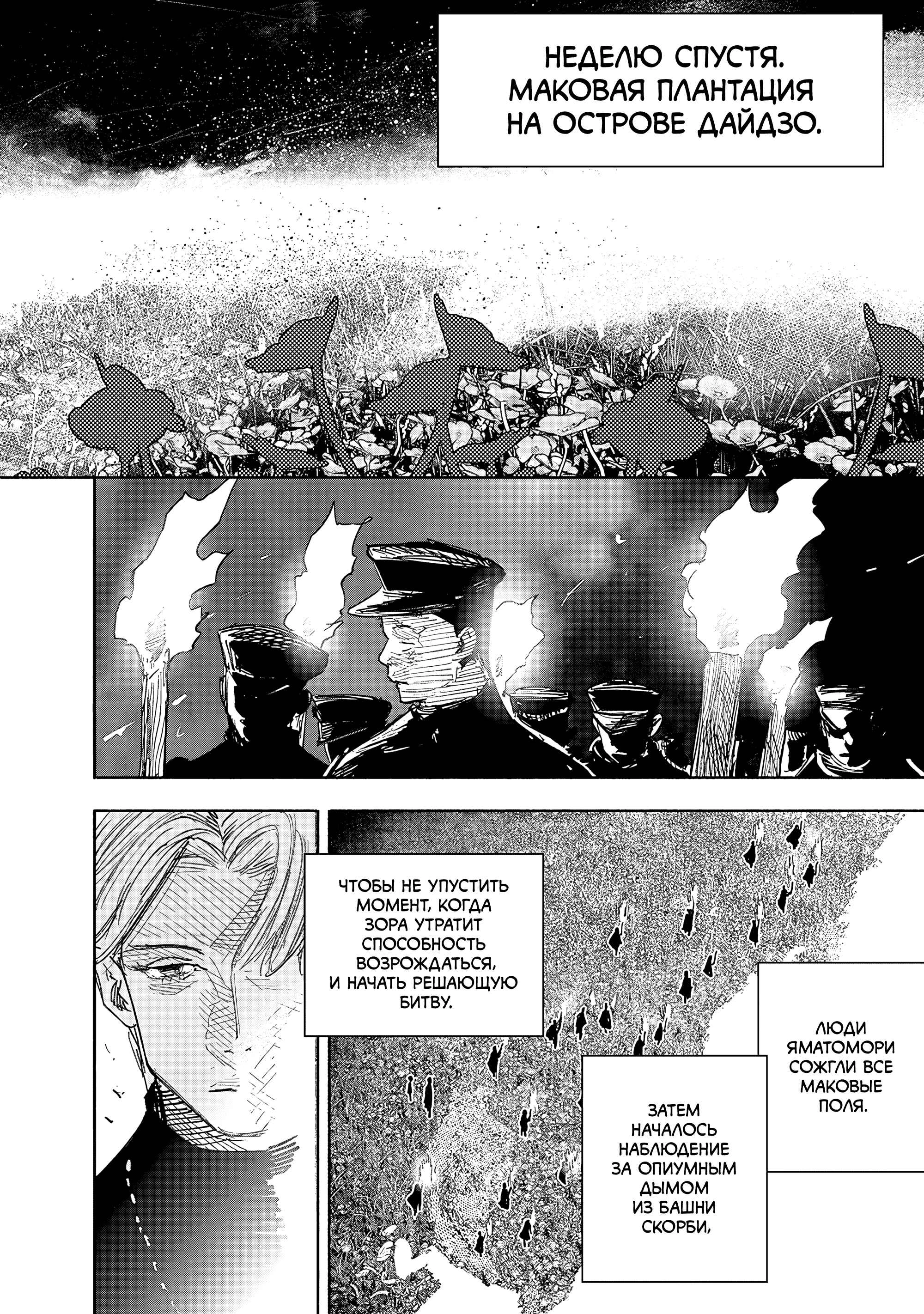 Read Тёдзин Х Manga Online