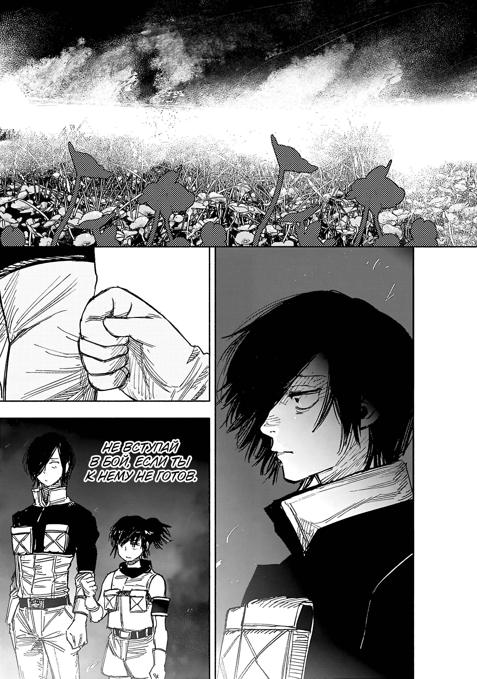 Read Тёдзин Х Manga Online