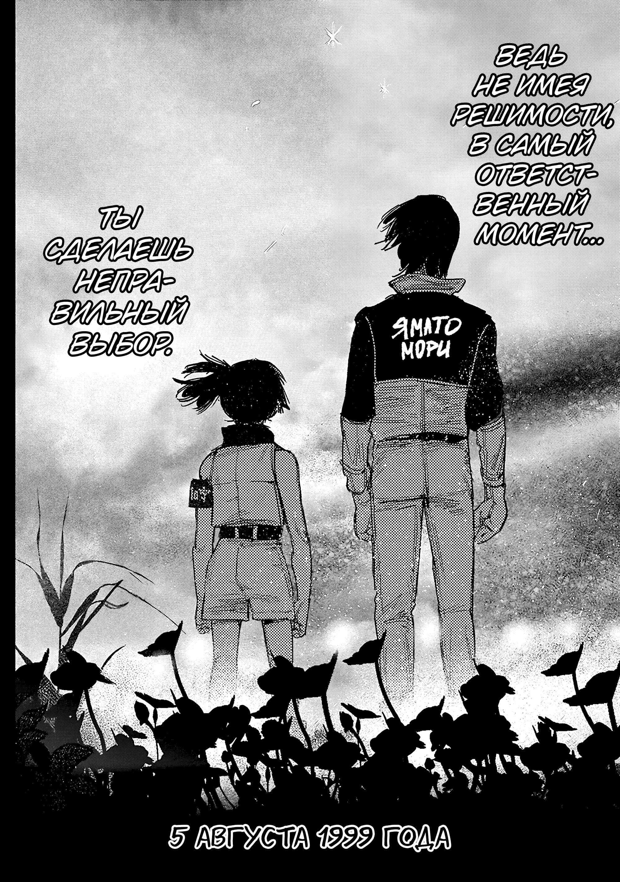 Read Тёдзин Х Manga Online