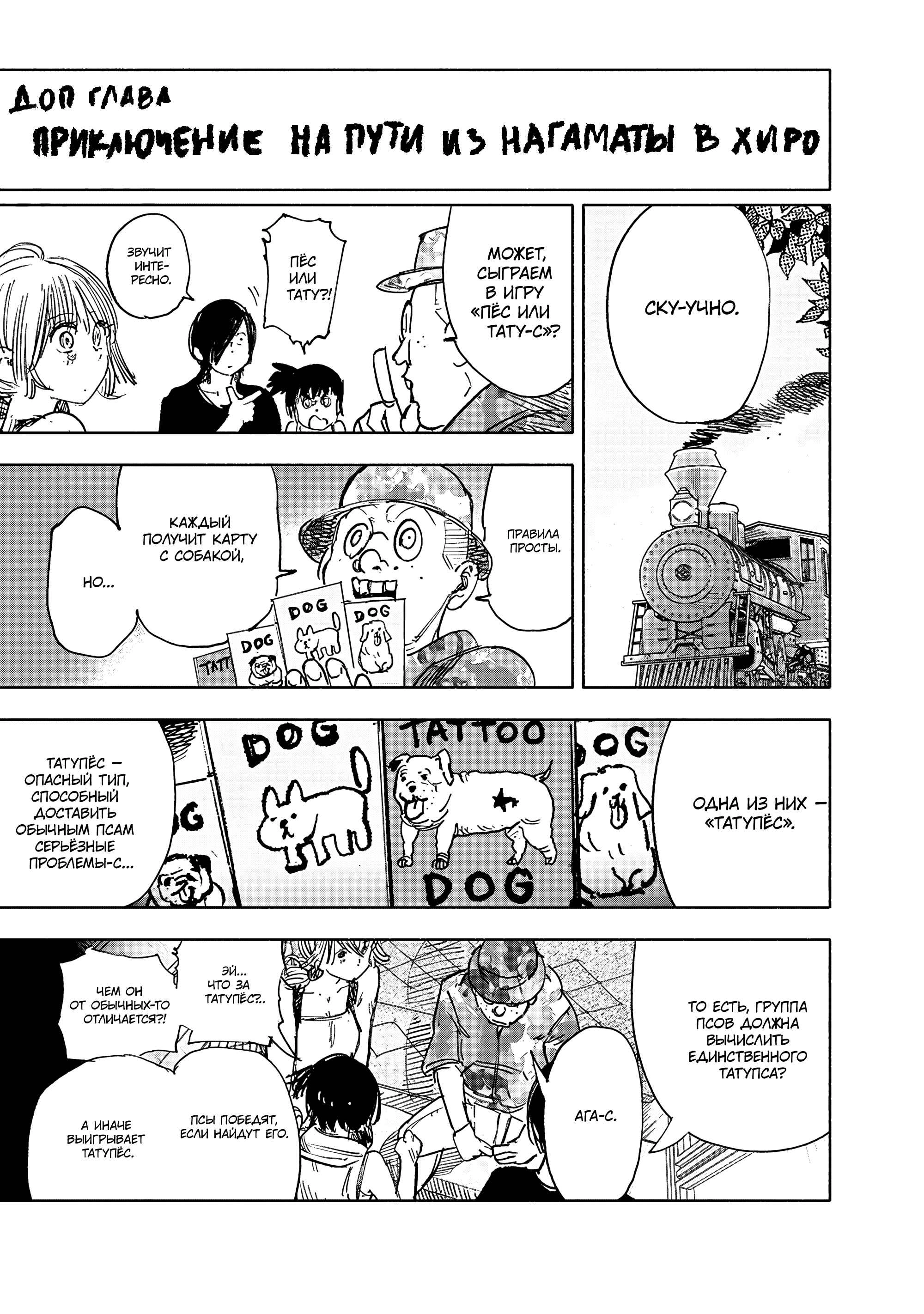 Read Тёдзин Х Manga Online