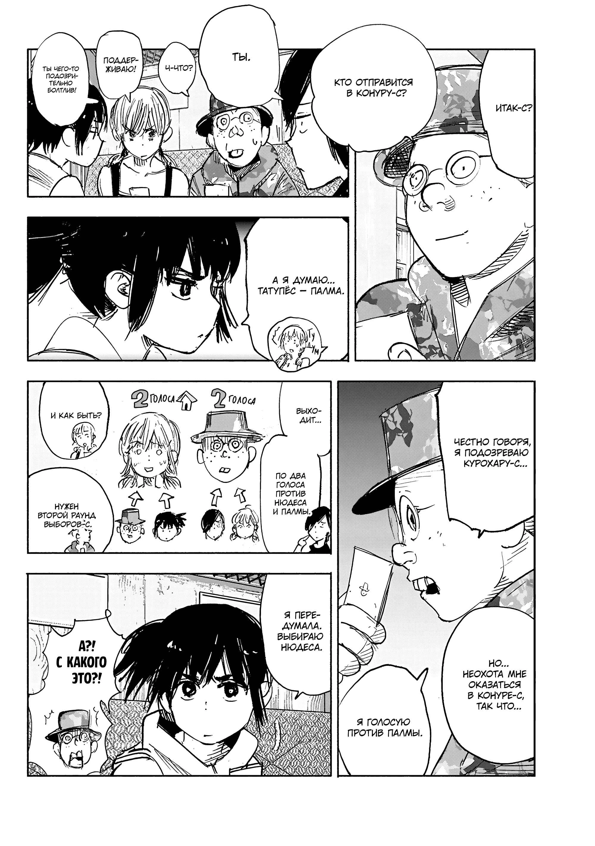 Read Тёдзин Х Manga Online