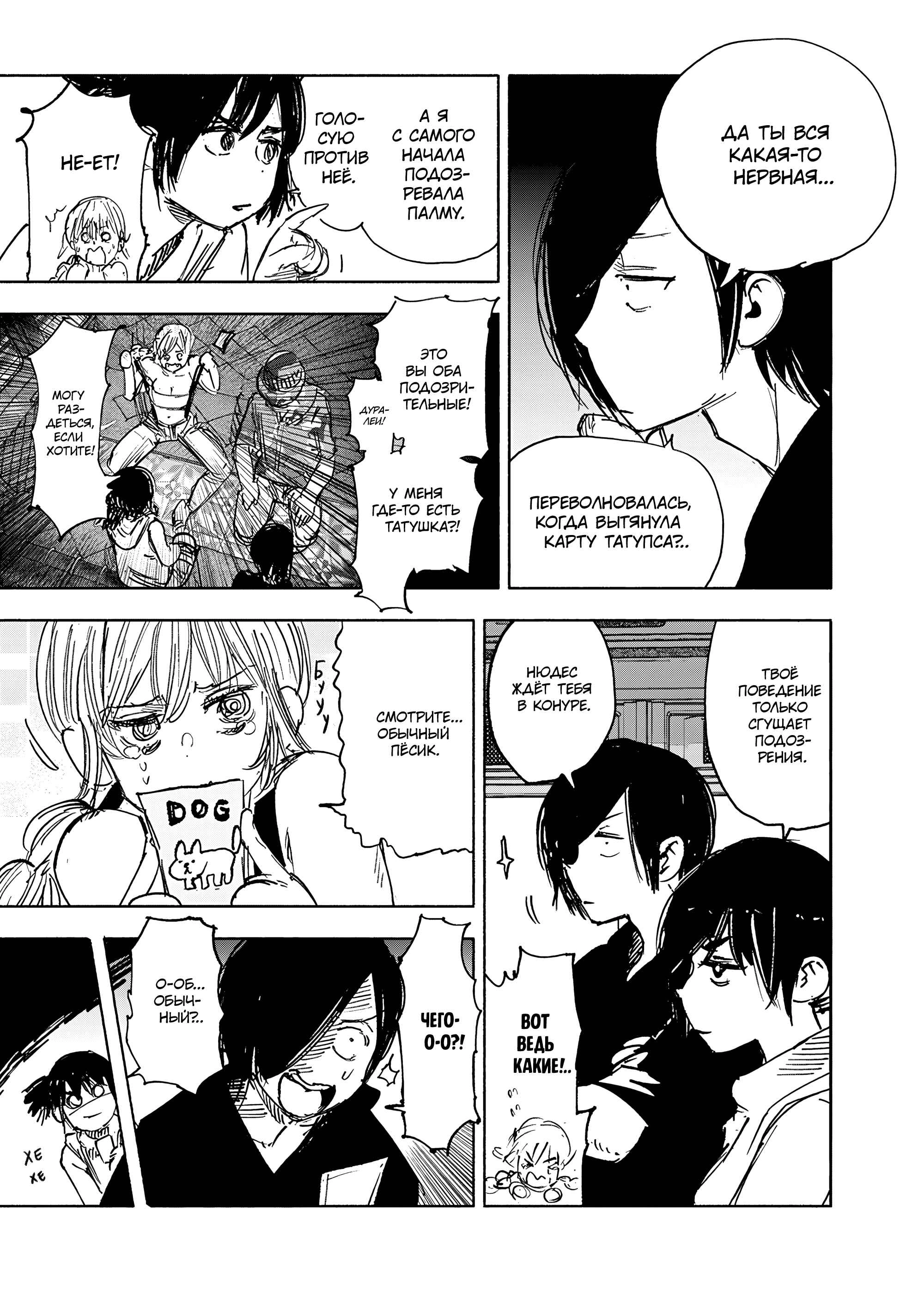 Read Тёдзин Х Manga Online