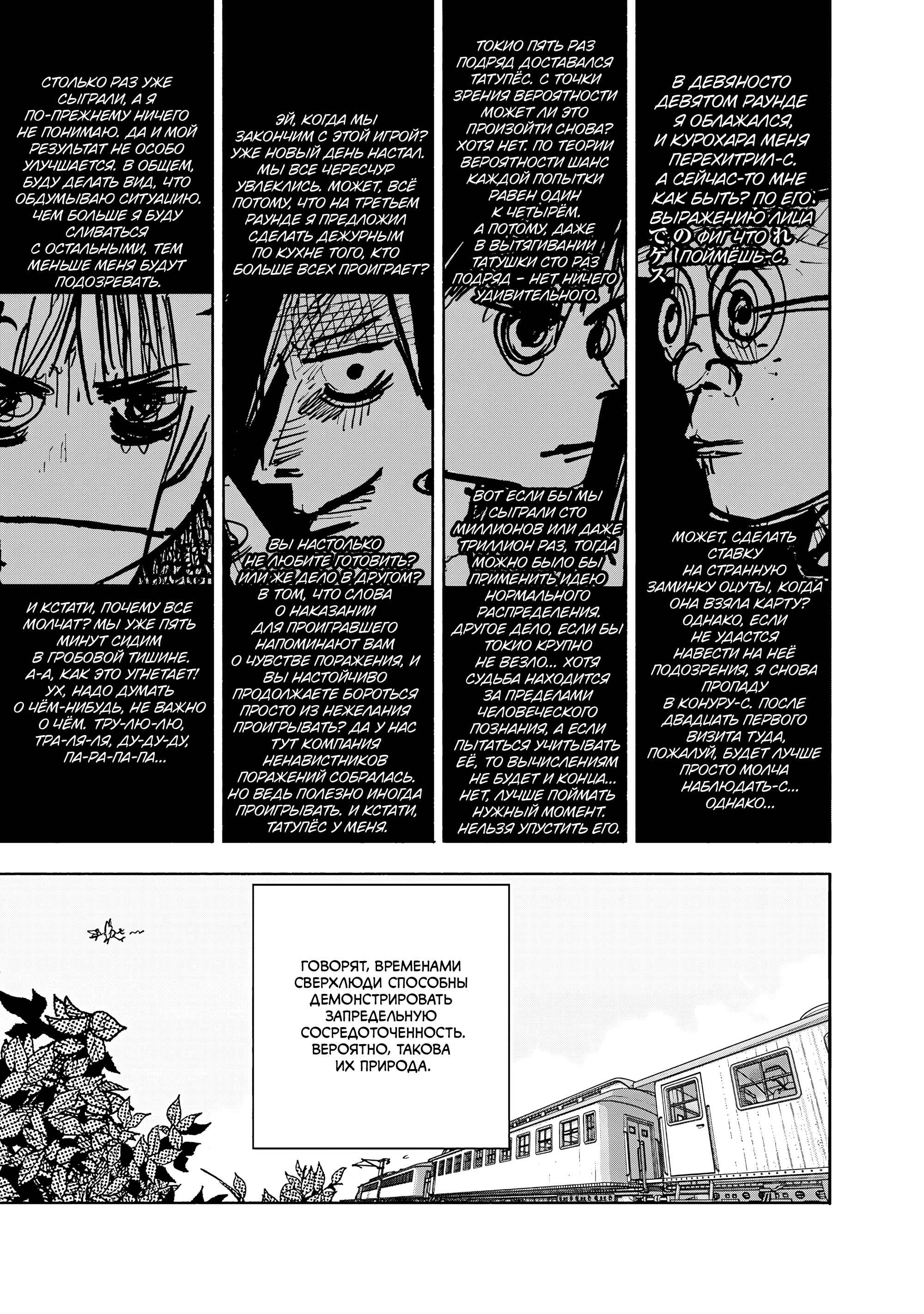 Read Тёдзин Х Manga Online