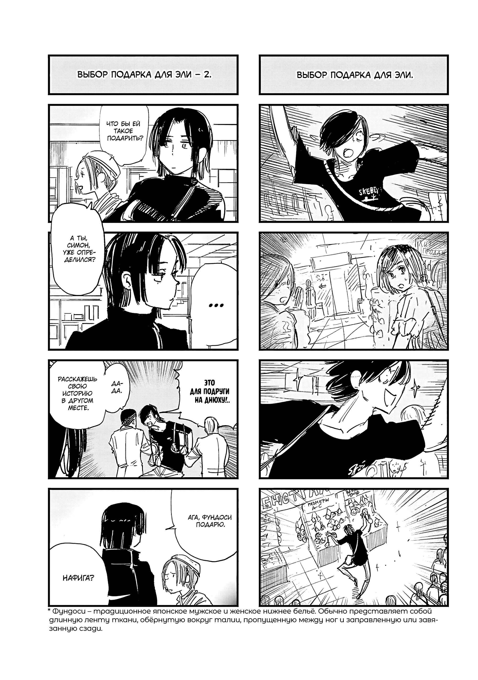 Read Тёдзин Х Manga Online