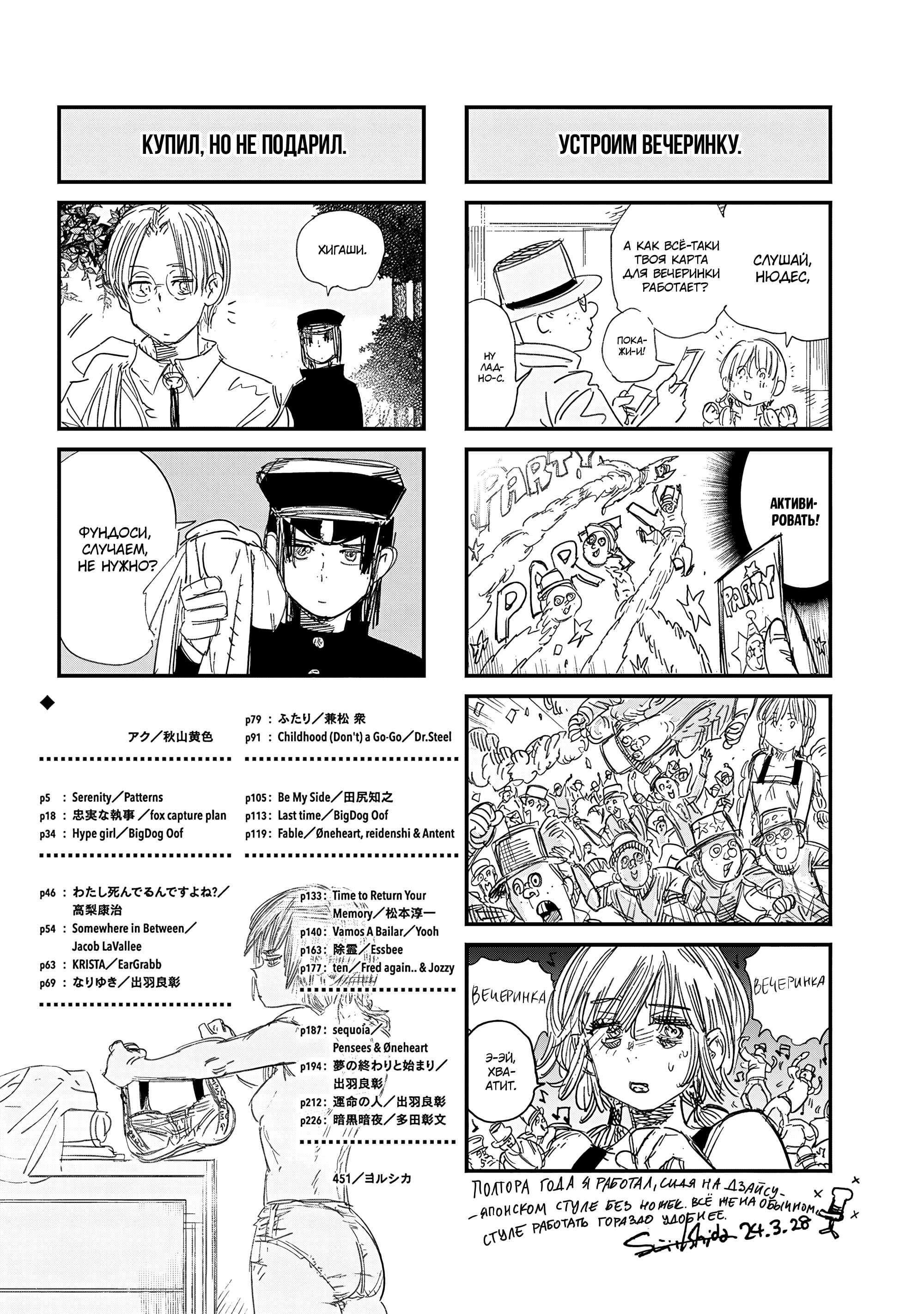 Read Тёдзин Х Manga Online