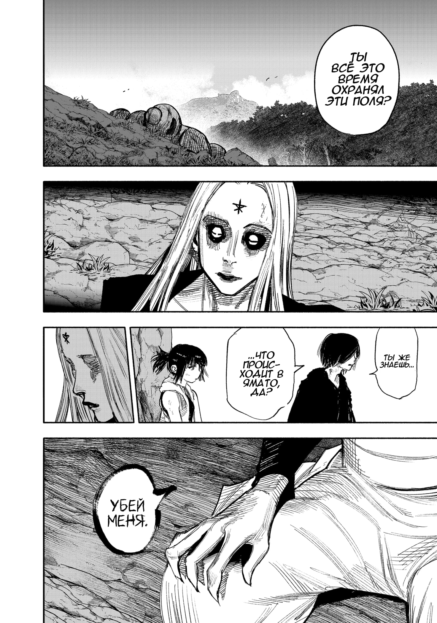 Read Тёдзин Х Manga Online