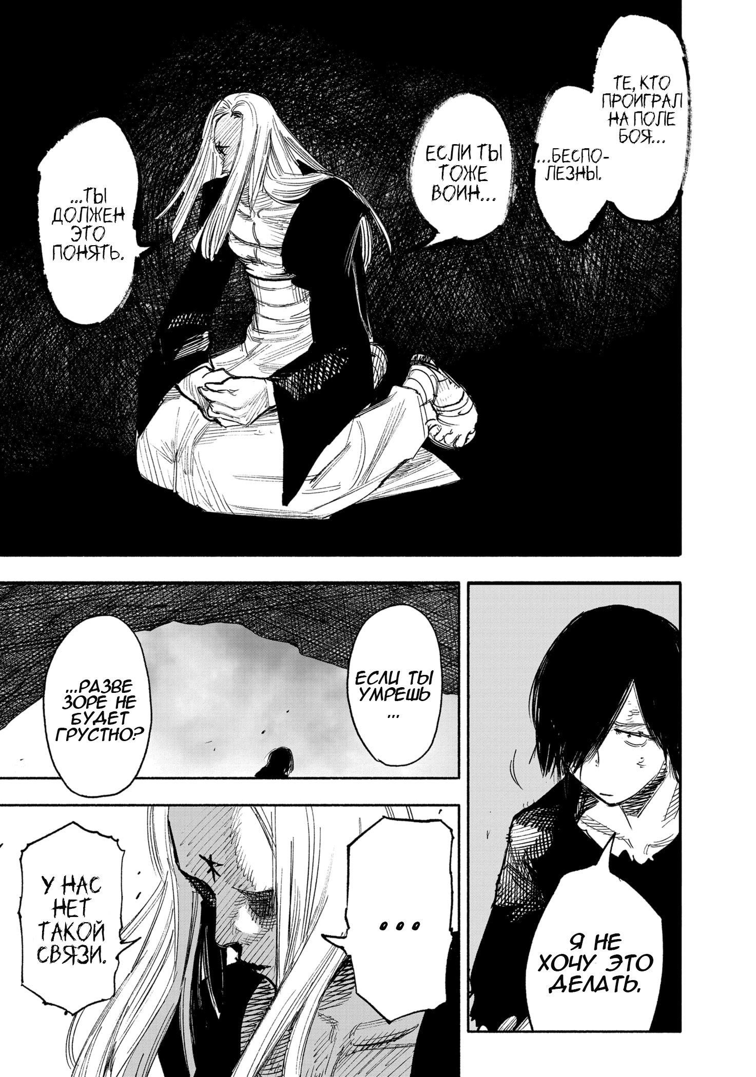 Read Тёдзин Х Manga Online