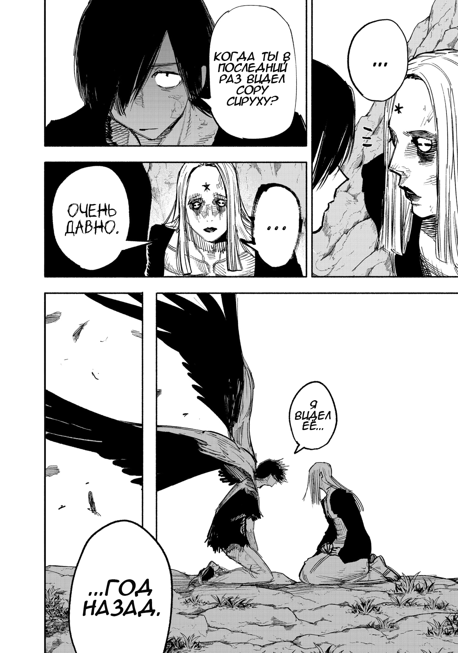 Read Тёдзин Х Manga Online