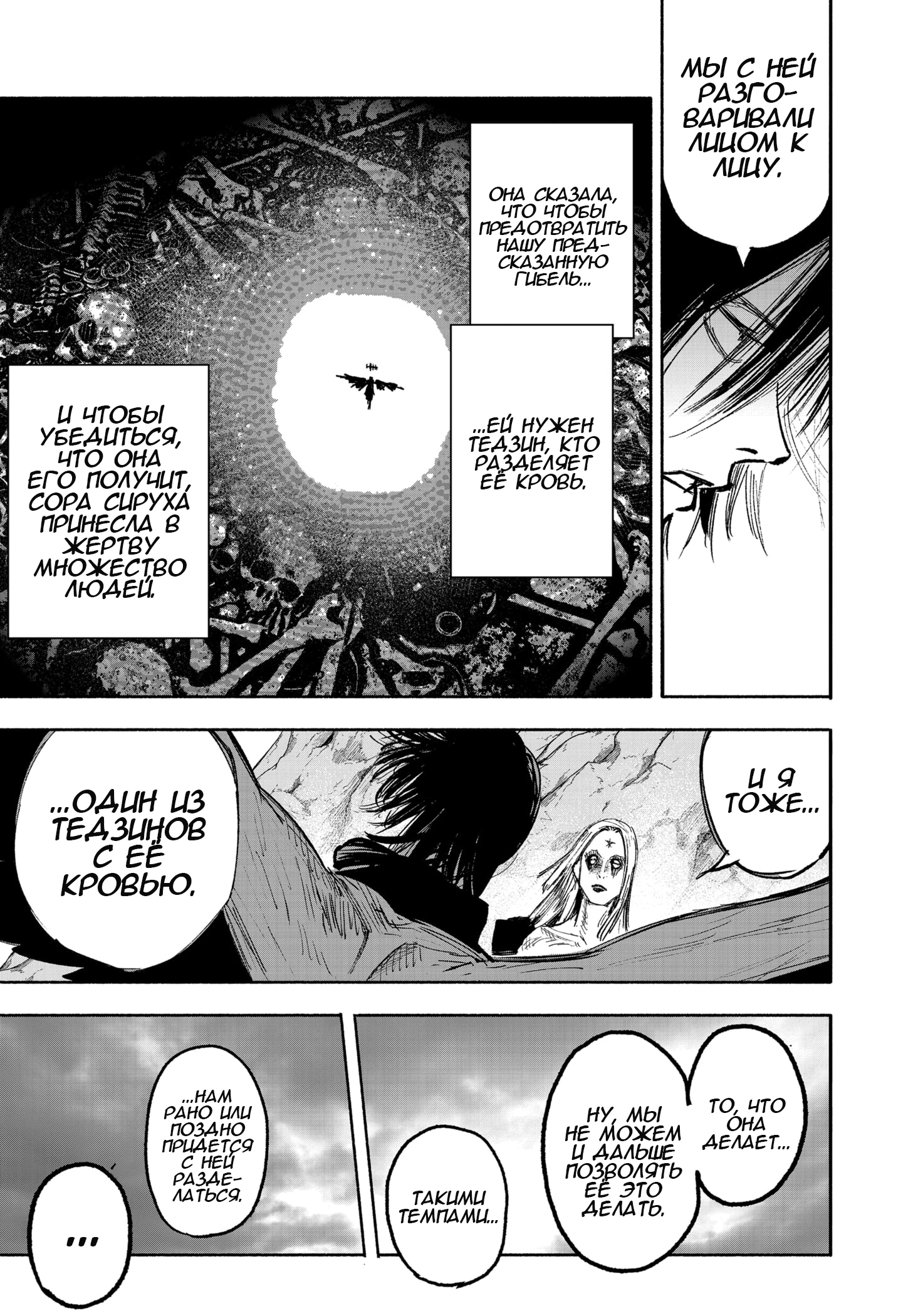 Read Тёдзин Х Manga Online