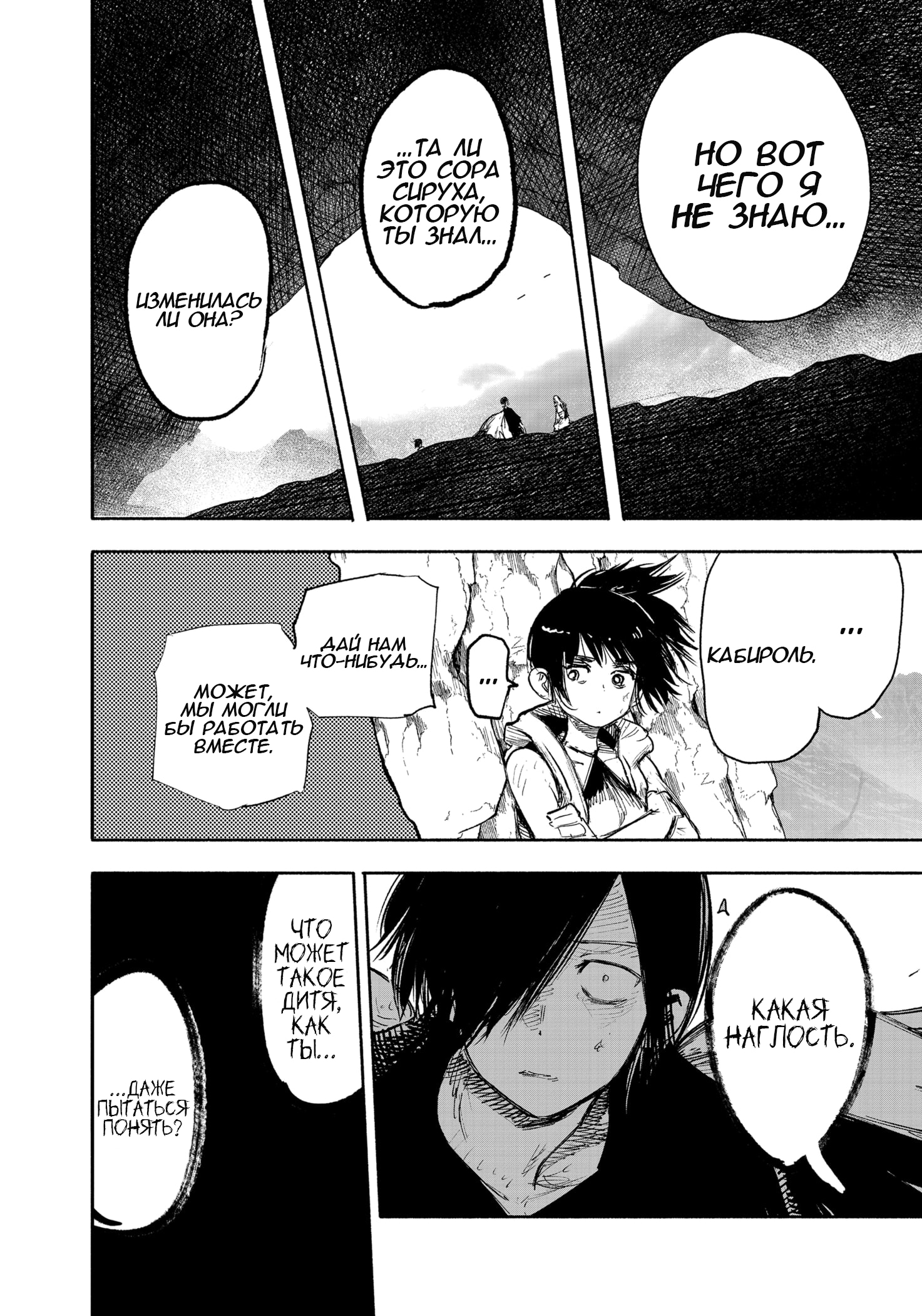 Read Тёдзин Х Manga Online