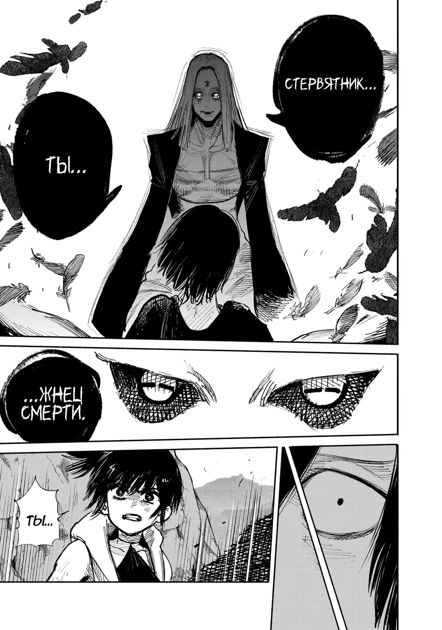 Read Тёдзин Х Manga Online