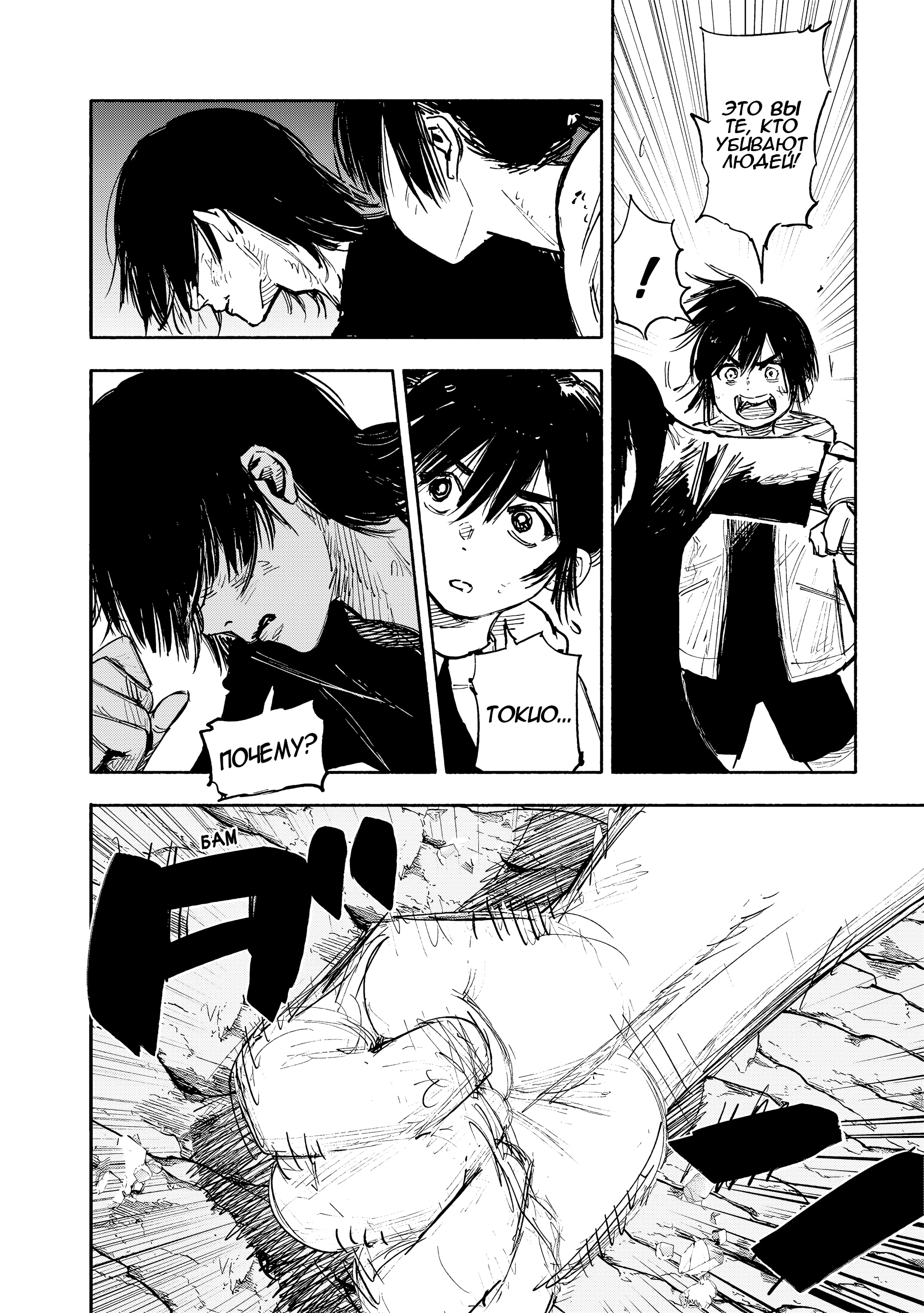 Read Тёдзин Х Manga Online