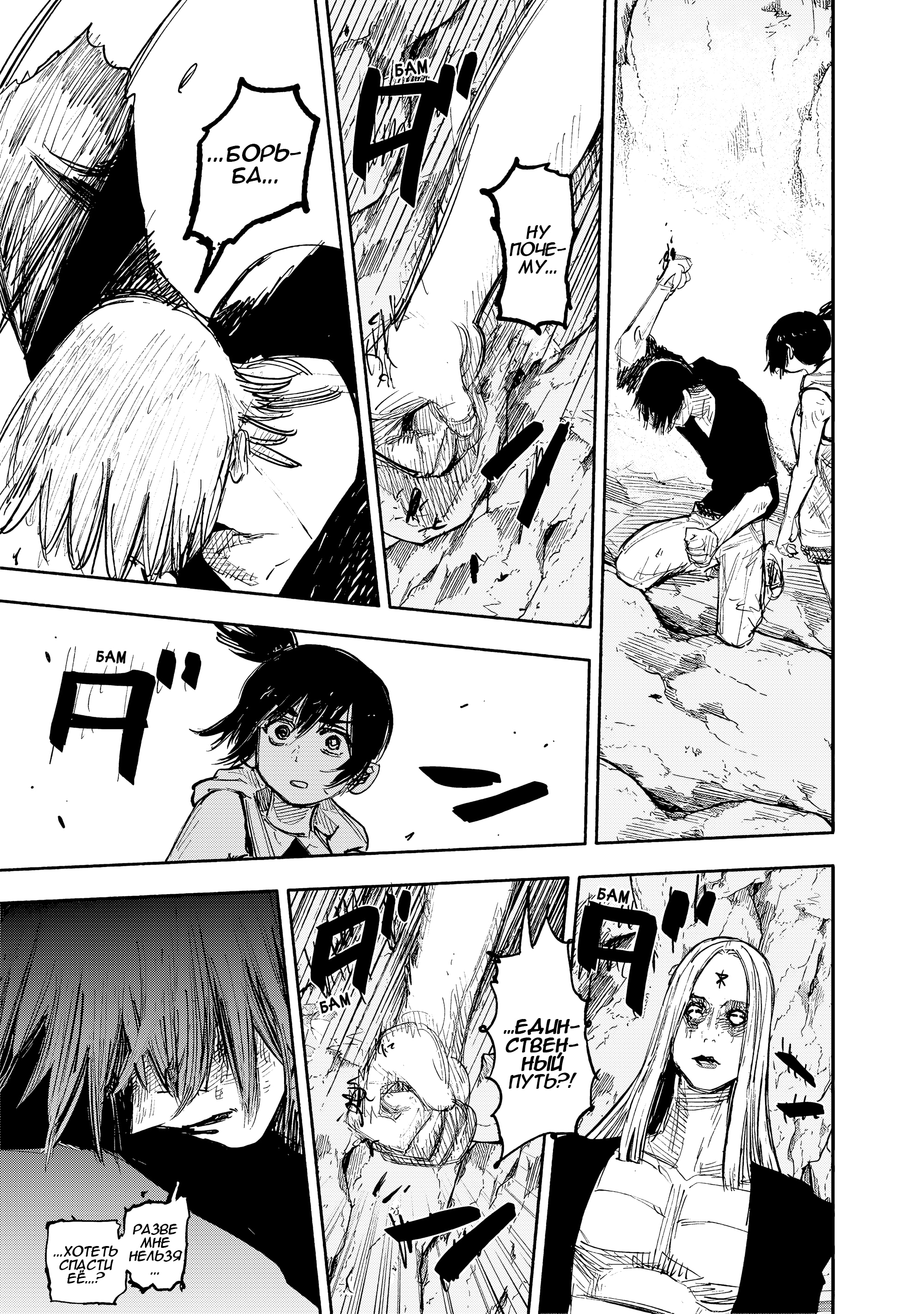 Read Тёдзин Х Manga Online