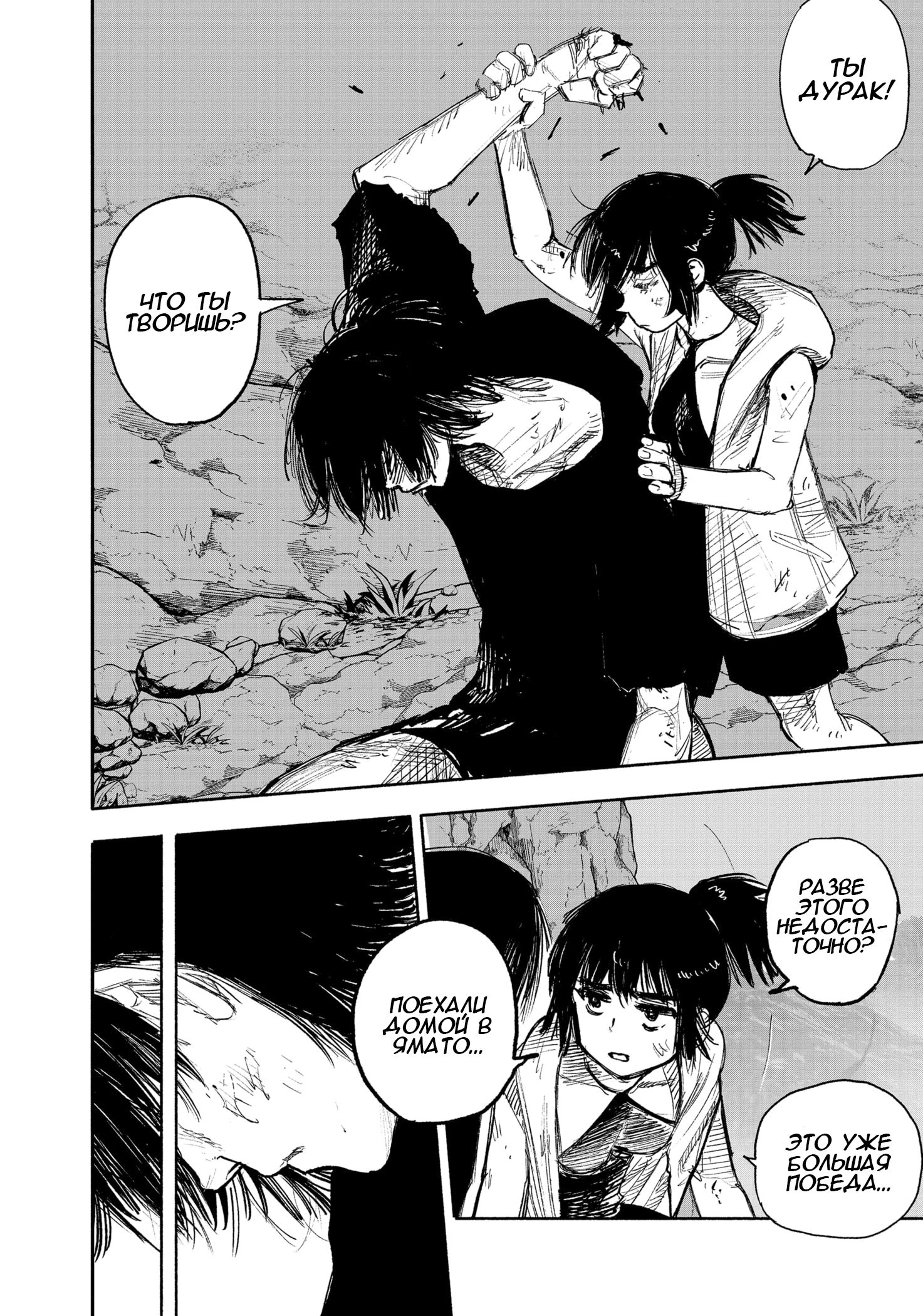 Read Тёдзин Х Manga Online