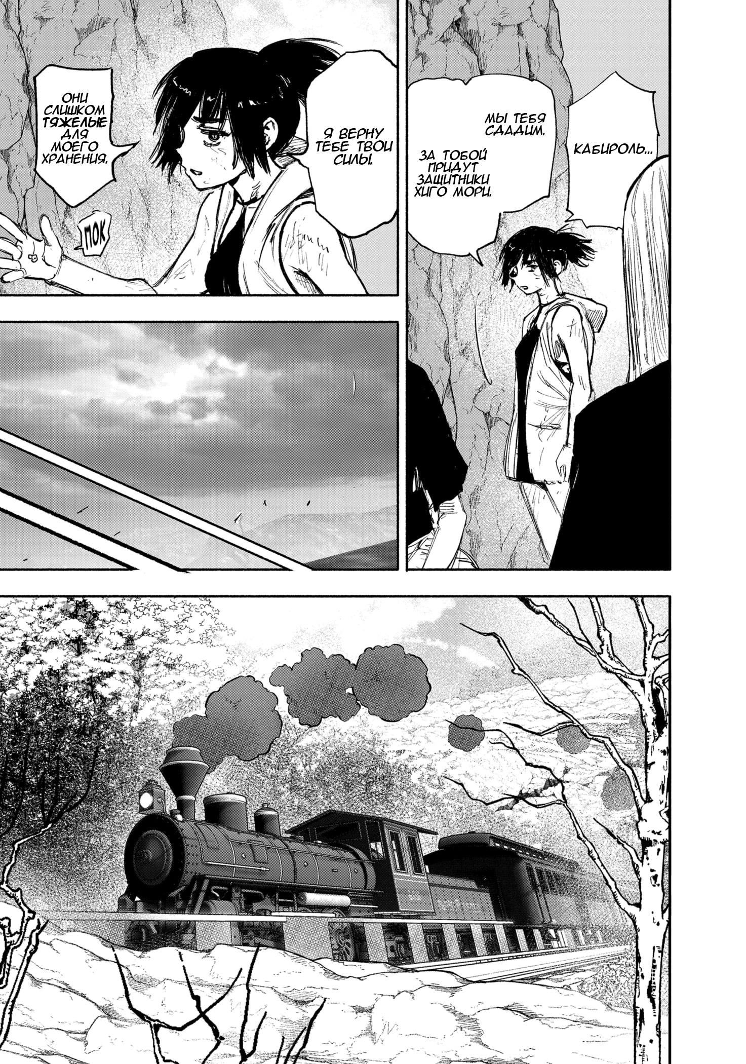 Read Тёдзин Х Manga Online