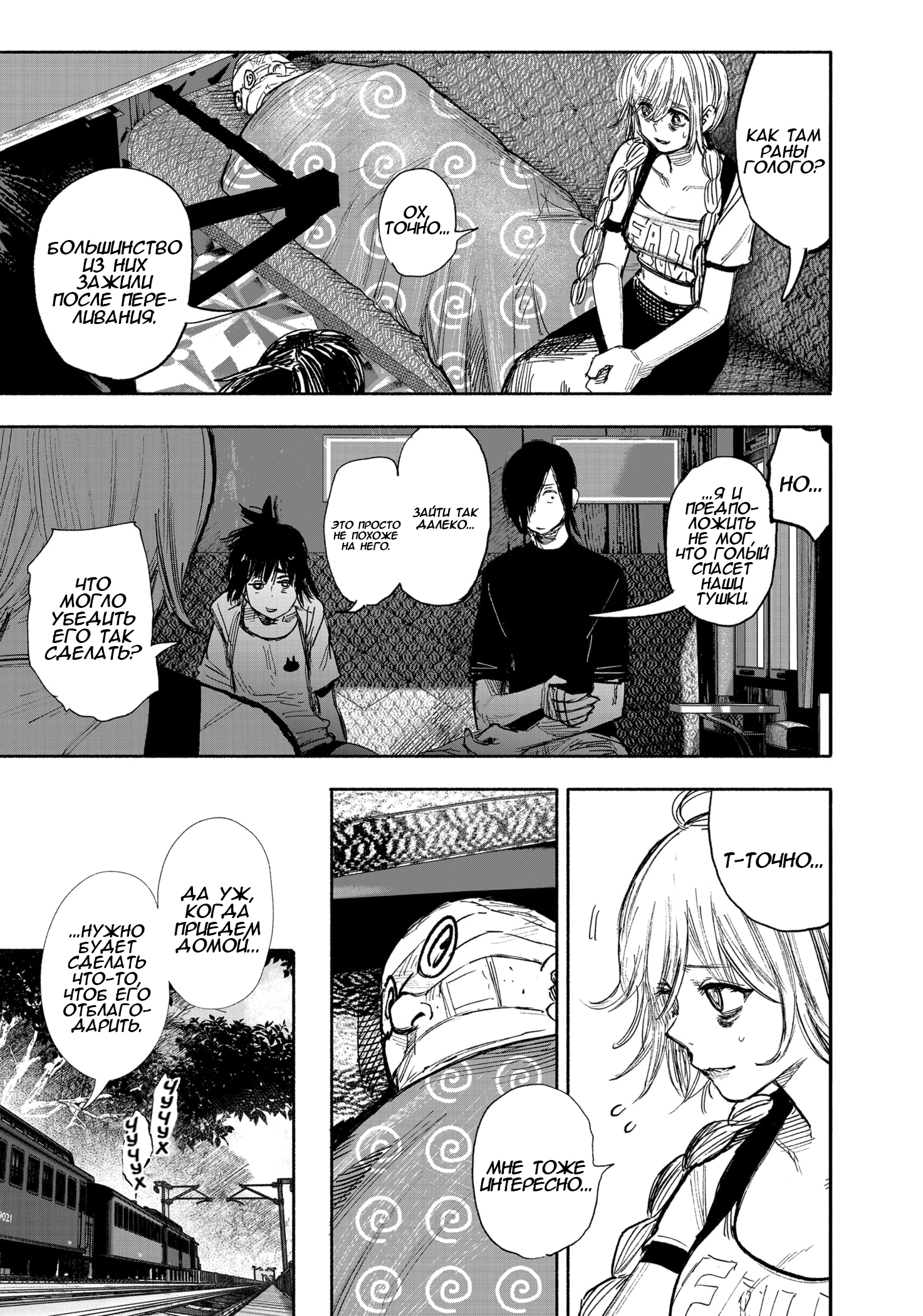 Read Тёдзин Х Manga Online