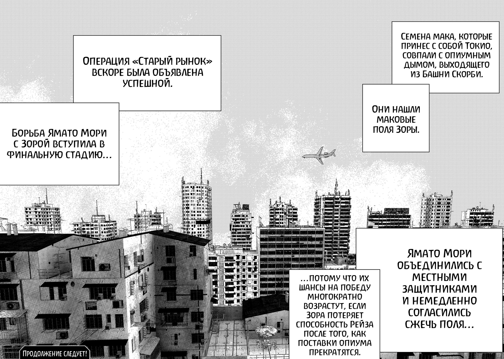 Read Тёдзин Х Manga Online