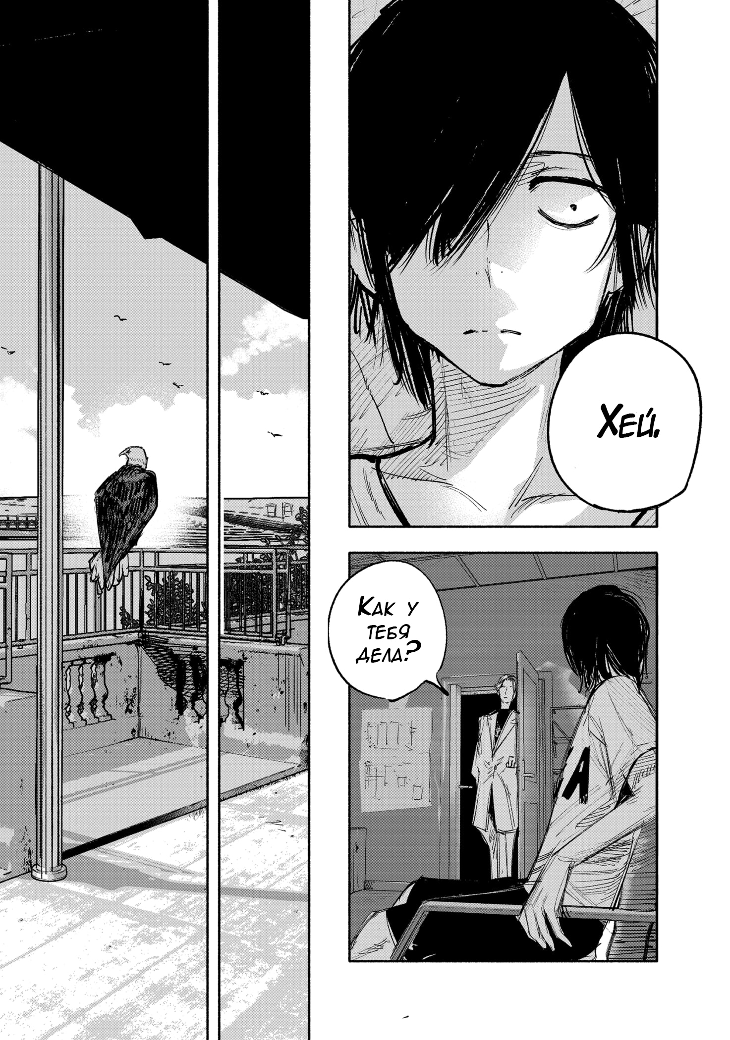 Read Тёдзин Х Manga Online