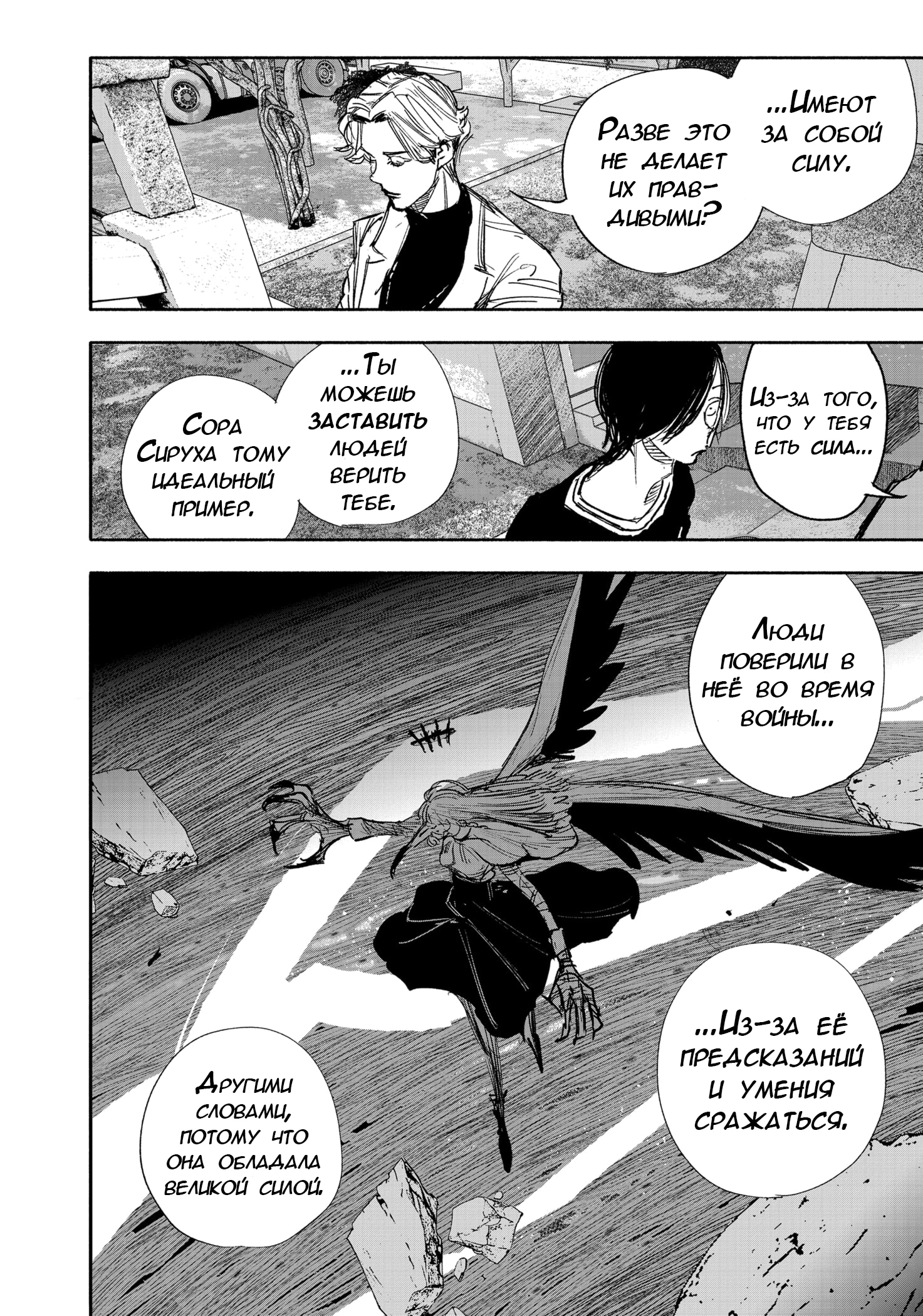 Read Тёдзин Х Manga Online