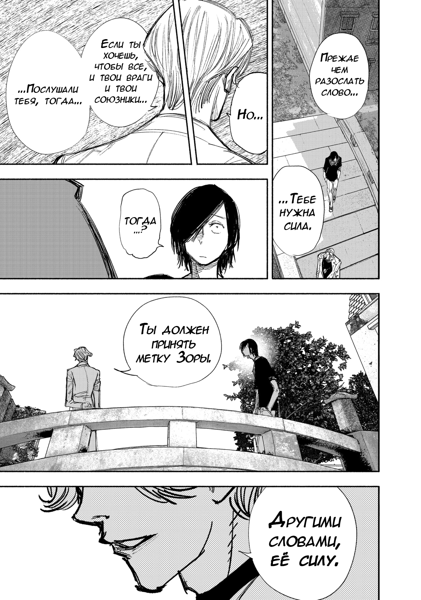 Read Тёдзин Х Manga Online