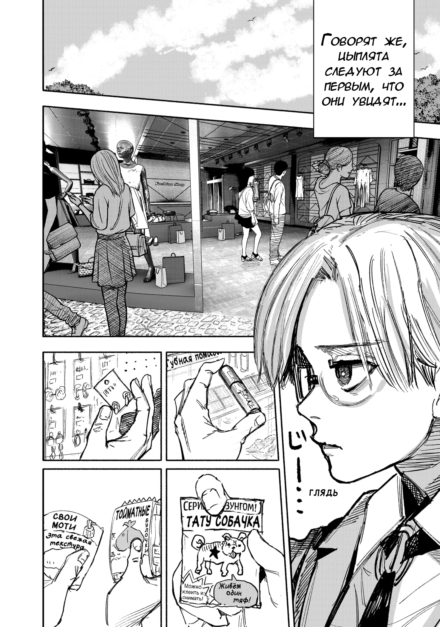 Read Тёдзин Х Manga Online