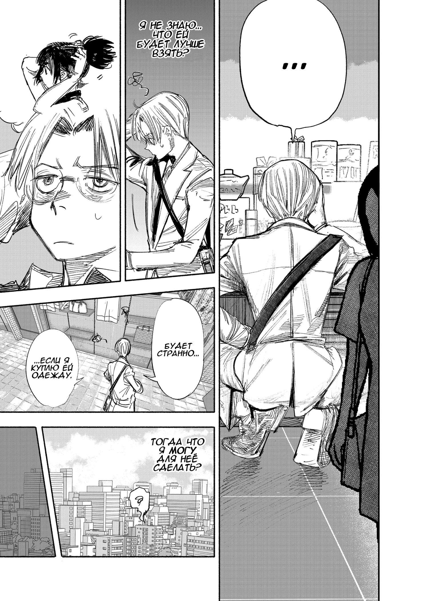 Read Тёдзин Х Manga Online