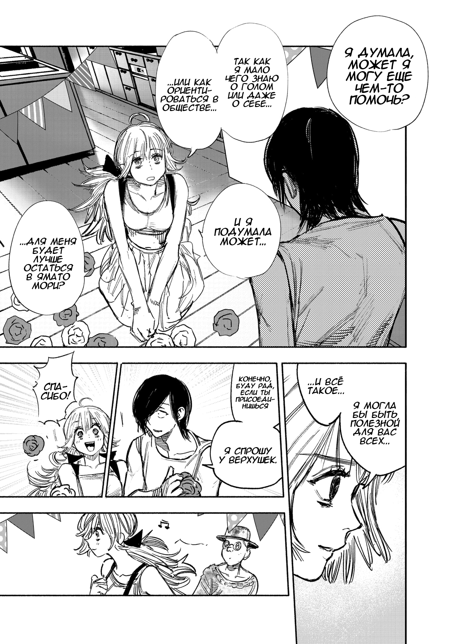 Read Тёдзин Х Manga Online