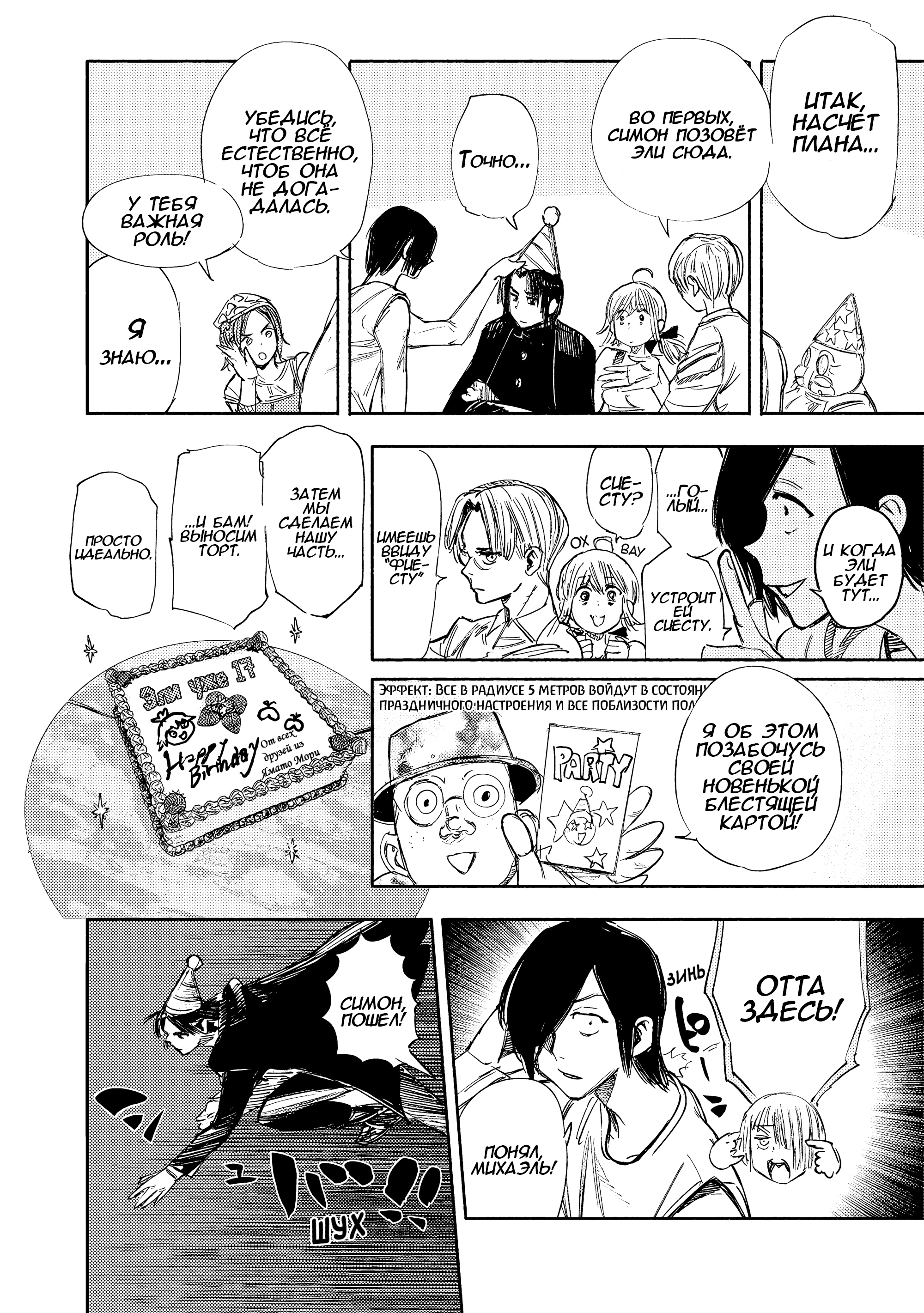 Read Тёдзин Х Manga Online