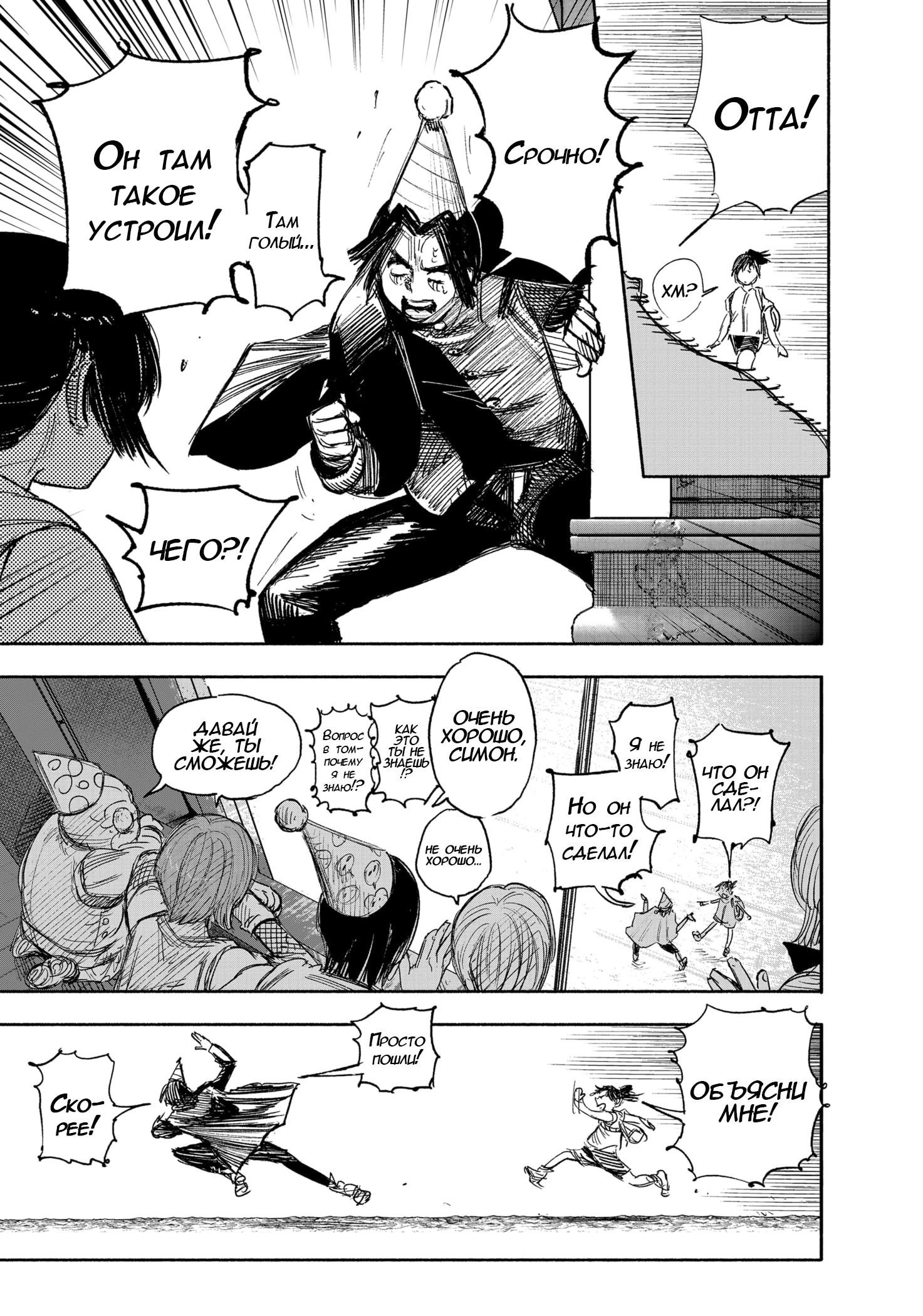 Read Тёдзин Х Manga Online